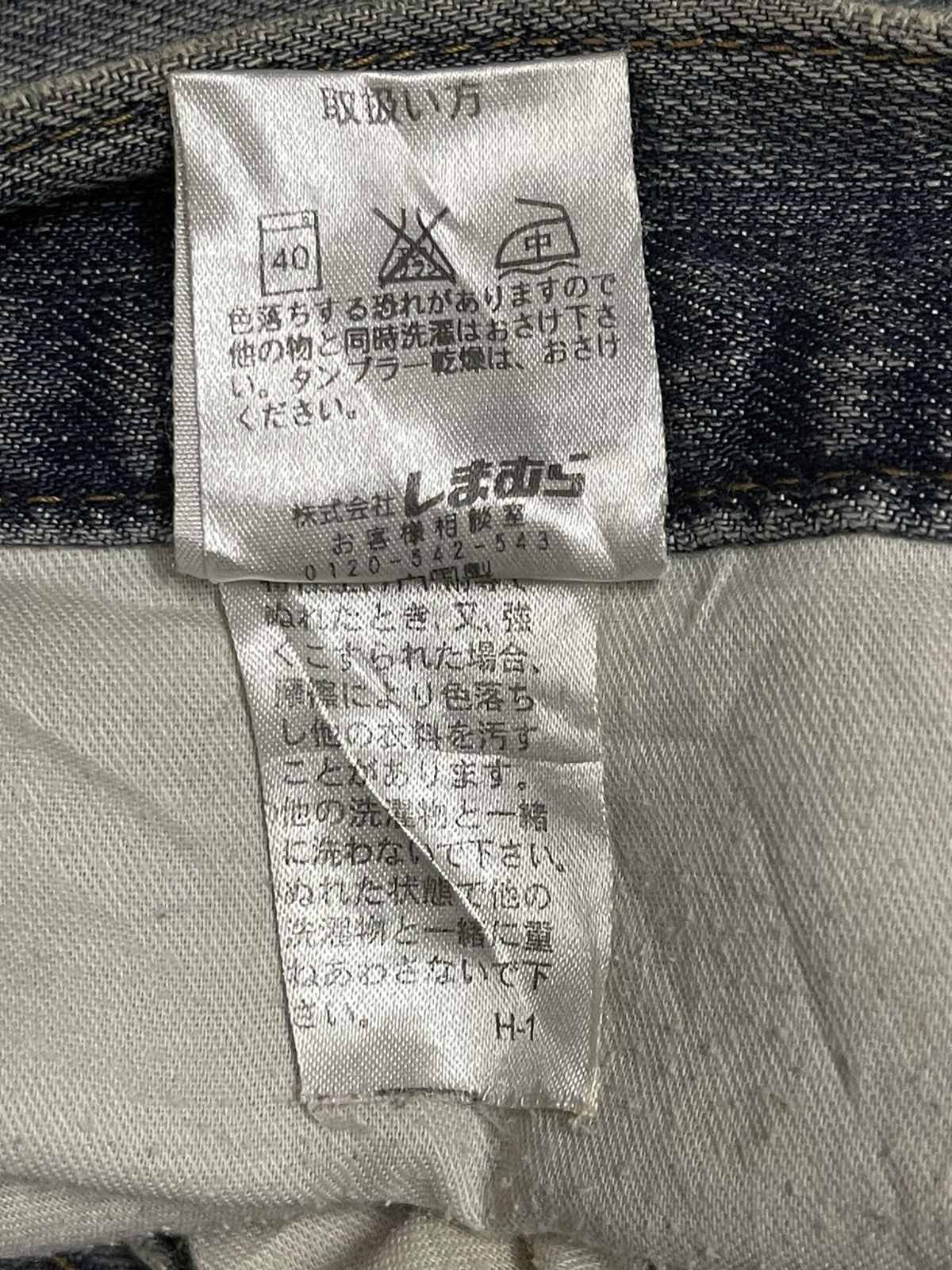 Jun Takahashi Vintage Japanese Brand Blue Wash Distress Loose Jeans Size US 36 / EU 52 - 10 Thumbnail