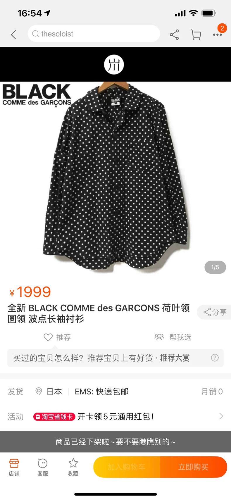 Comme des Garcons Comme Des Garcons Polka-dot shirt Size L / US 10 / IT 46 - 1 Thumbnail