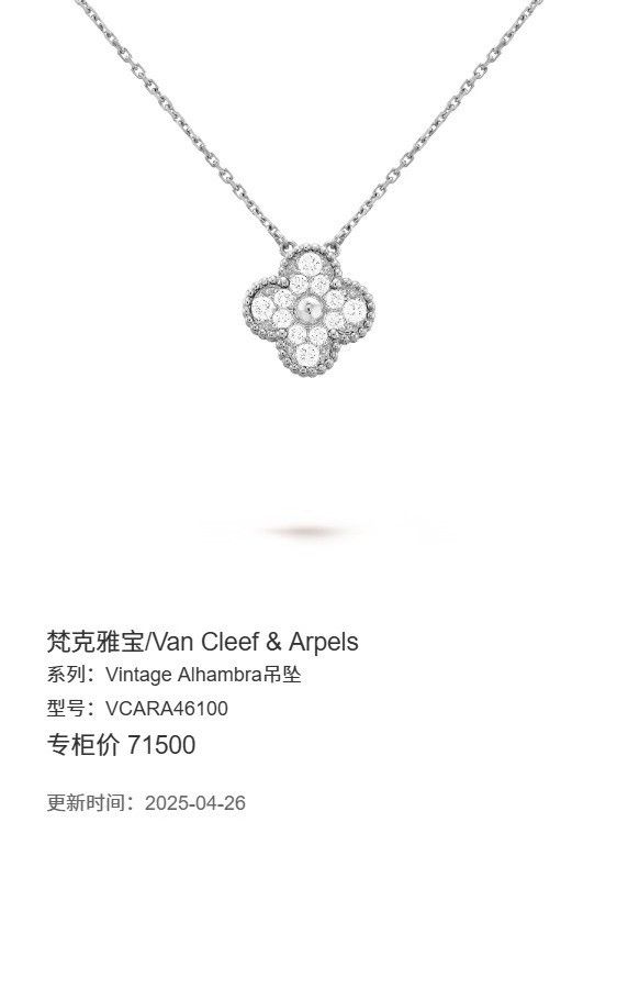 Van Cleef & Arpels VCA 18k White Gold Flower Necklace Size ONE SIZE - 1 Thumbnail