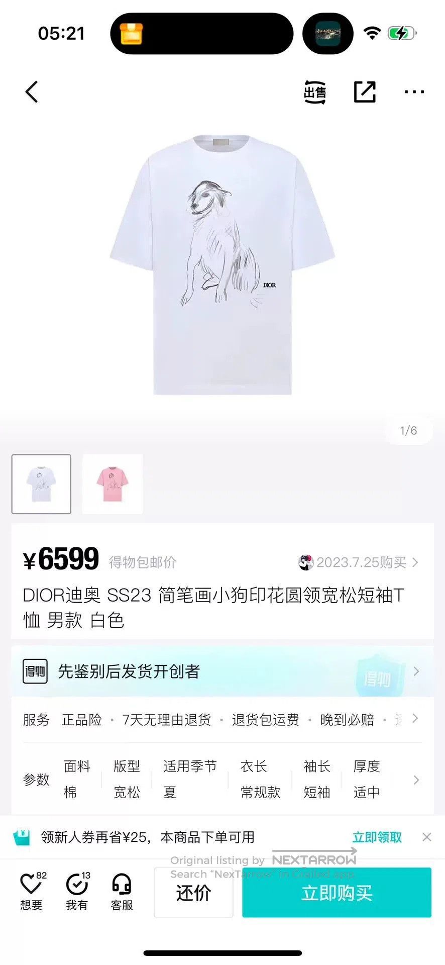 Dior Dior Dog Print Short. Size US L / EU 52-54 / 3 - 7 Thumbnail