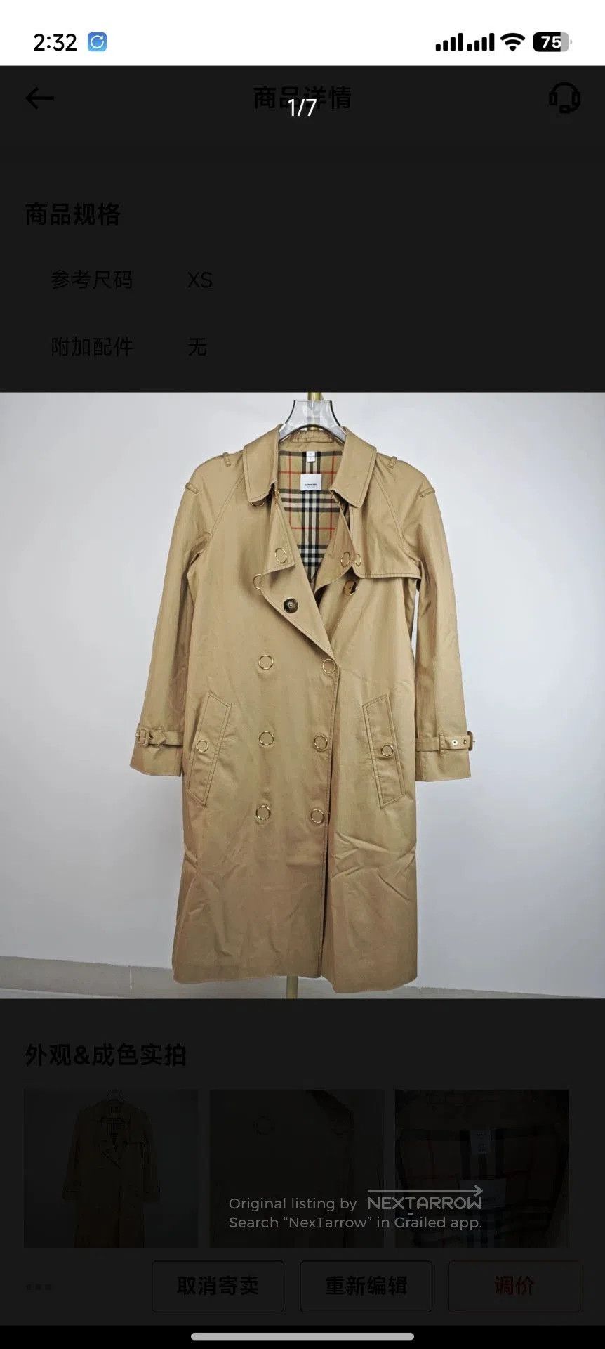 Burberry Burberry Classic Beige Trench Coat XS. Size US XS / EU 42 / 0 - 1 Thumbnail