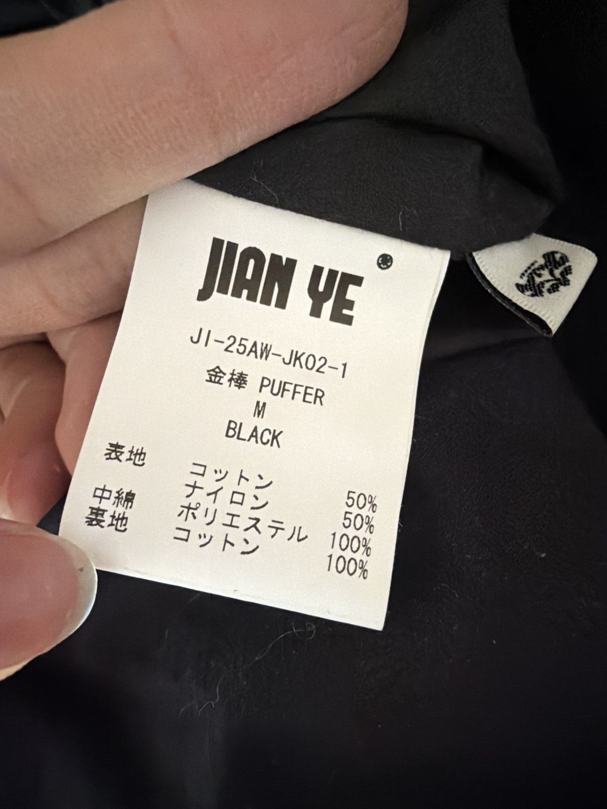 Other Jian Ye Silk Puffer Jacket Black Size M Size US M / EU 48-50 / 2 - 6 Thumbnail
