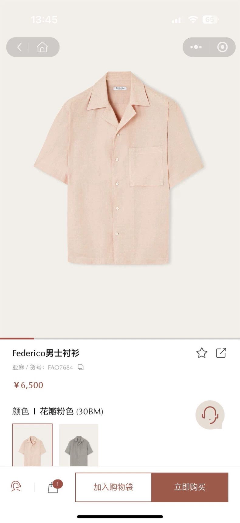 Loro Piana LORO PIANA Men's Federico linen shirt Size US XS / EU 42 / 0 - 1 Thumbnail