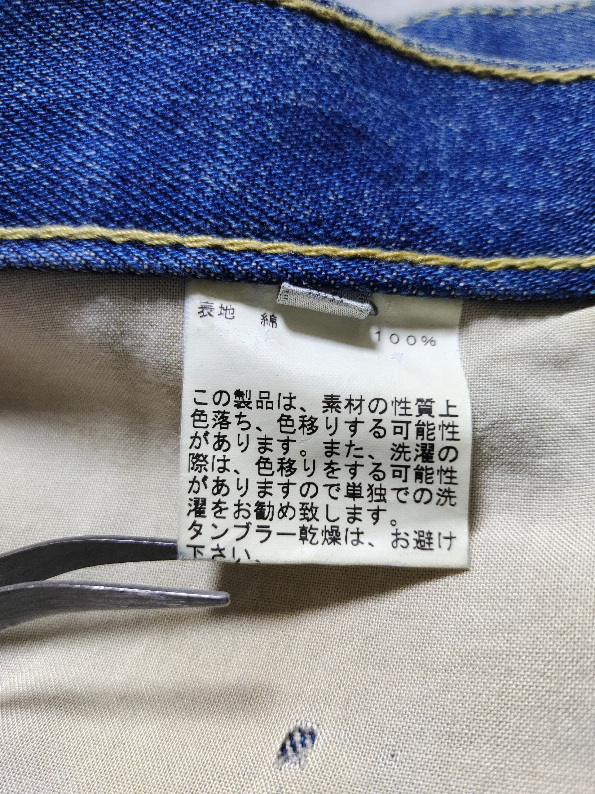 Hysteric Glamour RARE PUNAH PATCHWORK DENIM JEANS INSPIRED HYSTERIC GLAMOUR Size US 32 / EU 48 - 11 Thumbnail