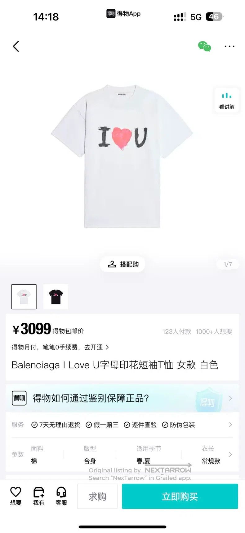Balenciaga Balenciaga White T-shirt Size US XS / EU 42 / 0 - 5 Thumbnail