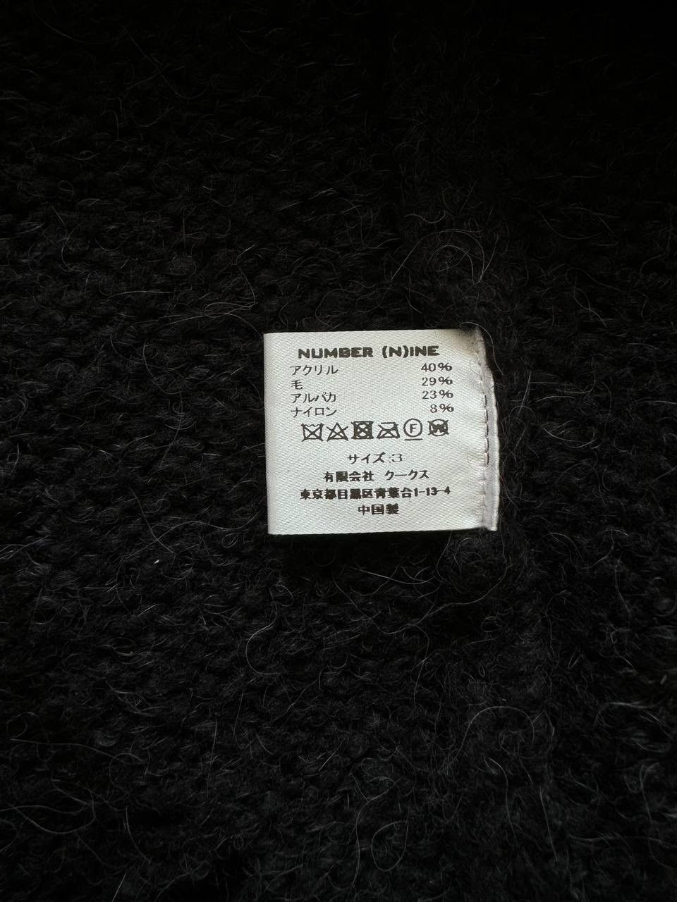 Japanese Brand 🔥🔥 Number (N)ine Distressed Alpaca Knit Cardigan Size US L / EU 52-54 / 3 - 10 Thumbnail
