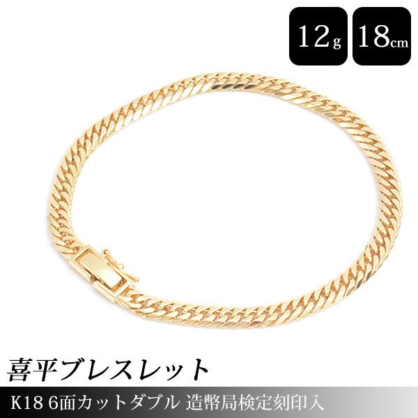 Other Other K18 6-Sided Double-Cut Chain Bracelet, Yellow Gold Metal Bracelet 72538 in Great Condition Size ONE SIZE - 1 Thumbnail