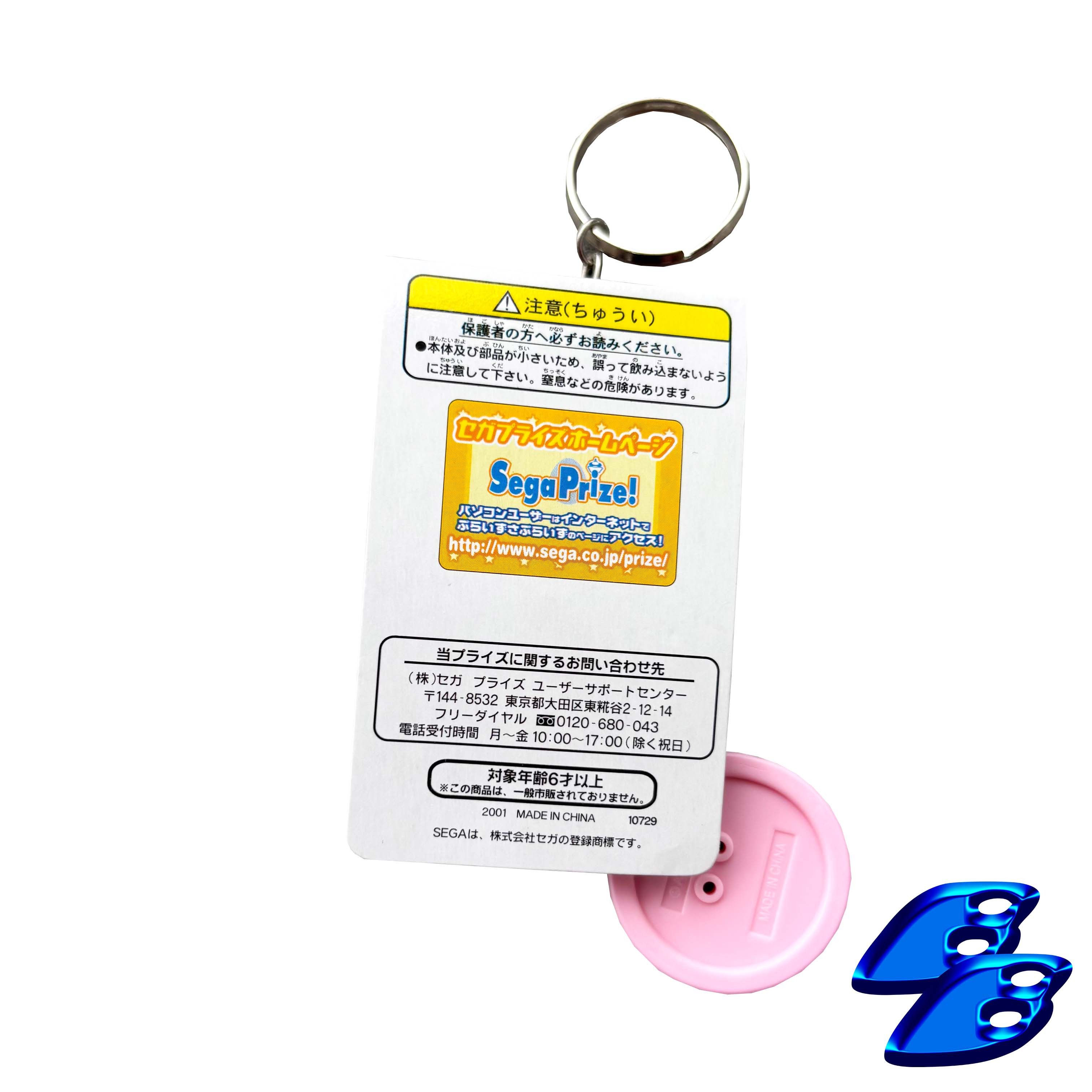 Anime × Japanese Brand MUTSUMI OTOHIME LOVE HINA KEYCHAIN VINTAGE 2001 Size ONE SIZE - 2 Thumbnail