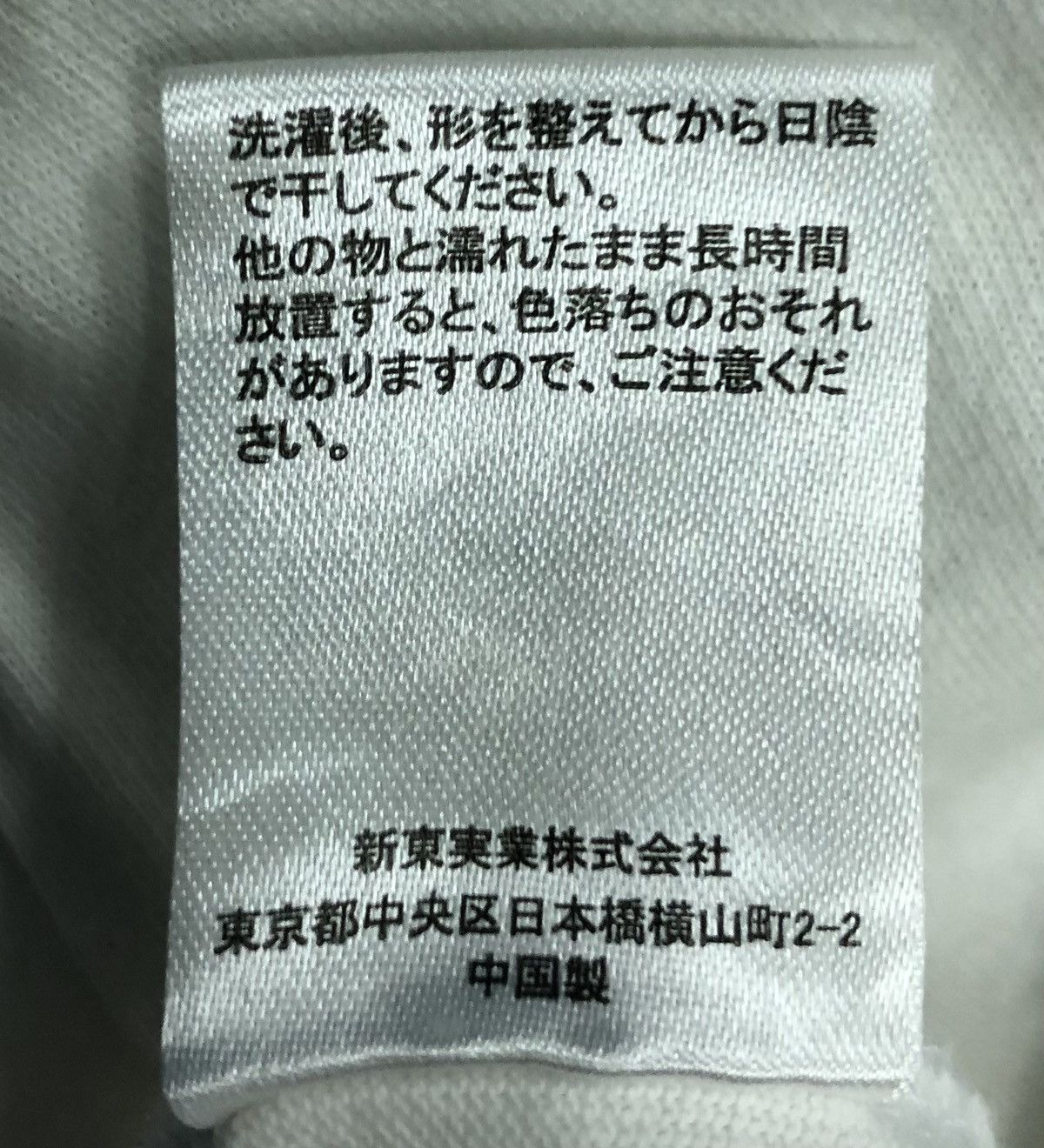 Band Tees Full Moon Hiroomi Tosaka Live Tour 2018 T-Shirt Size US M / EU 48-50 / 2 - 12 Thumbnail