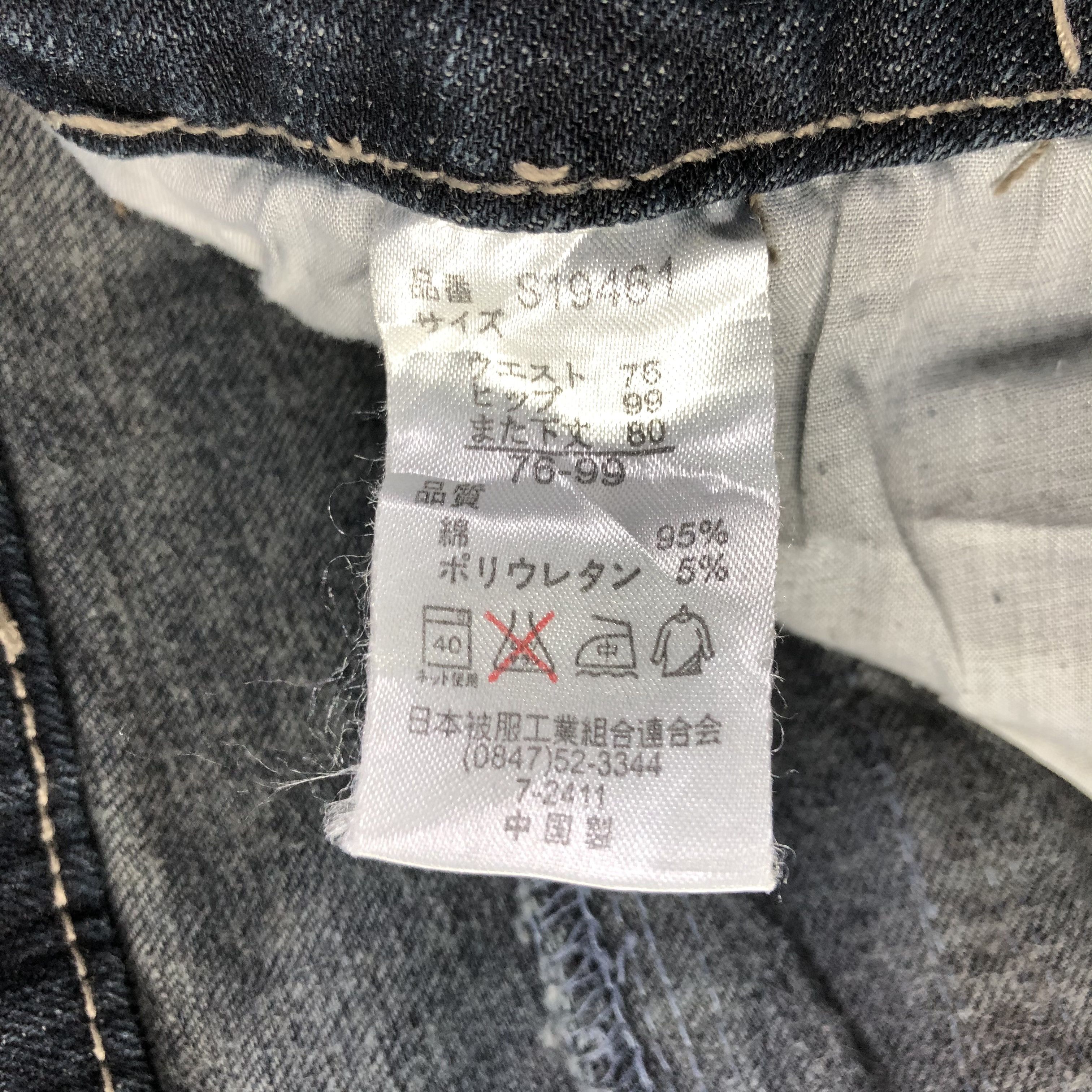 Japanese Brand Vintage Melurelee Jeans Flare Denim KJ3062 Size US 30 / EU 46 - 8 Thumbnail