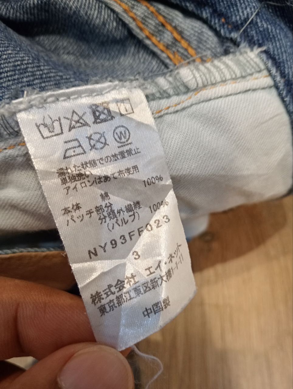 Ne-Net VINTAGE NE-NET ISSEY MIYAKE BLUE DENIM PANTS Size 32" / US 10 / IT 46 - 6 Thumbnail