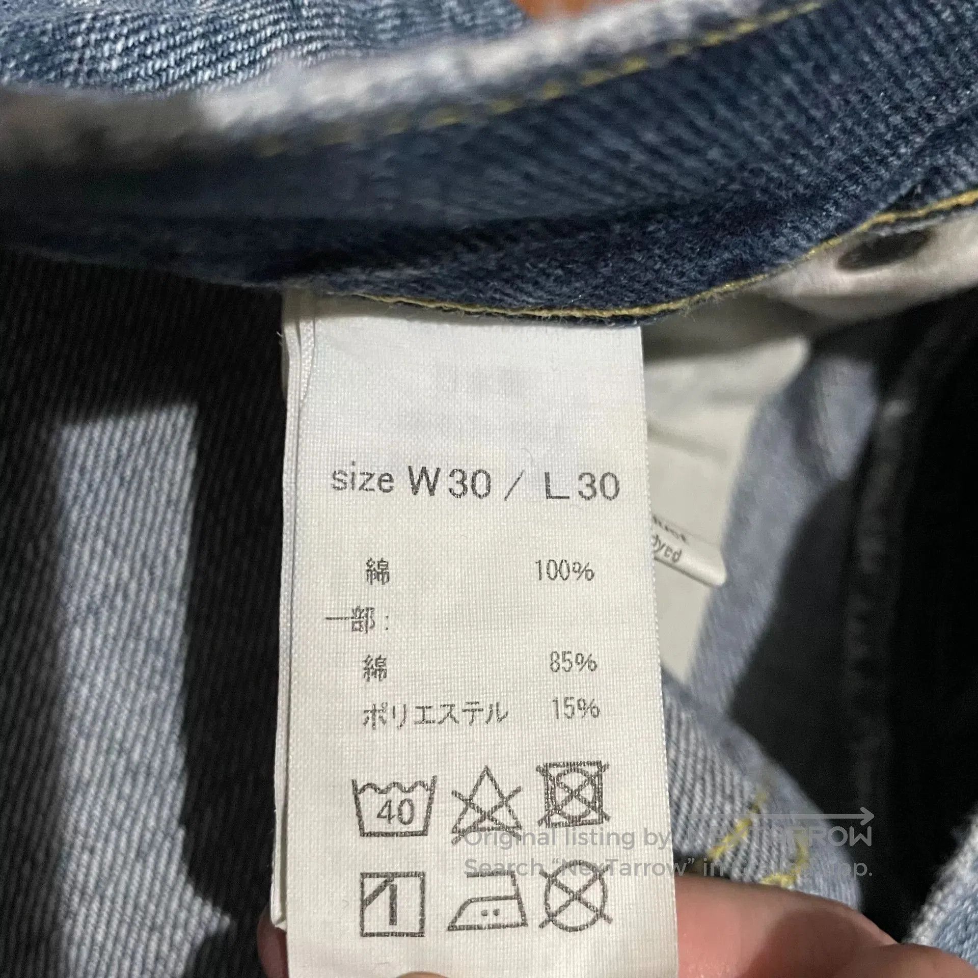 FDMTL FDMTL Patchwork Tiger Stripe Corduroy Jeans. Size US 26 / EU 42 - 8 Thumbnail