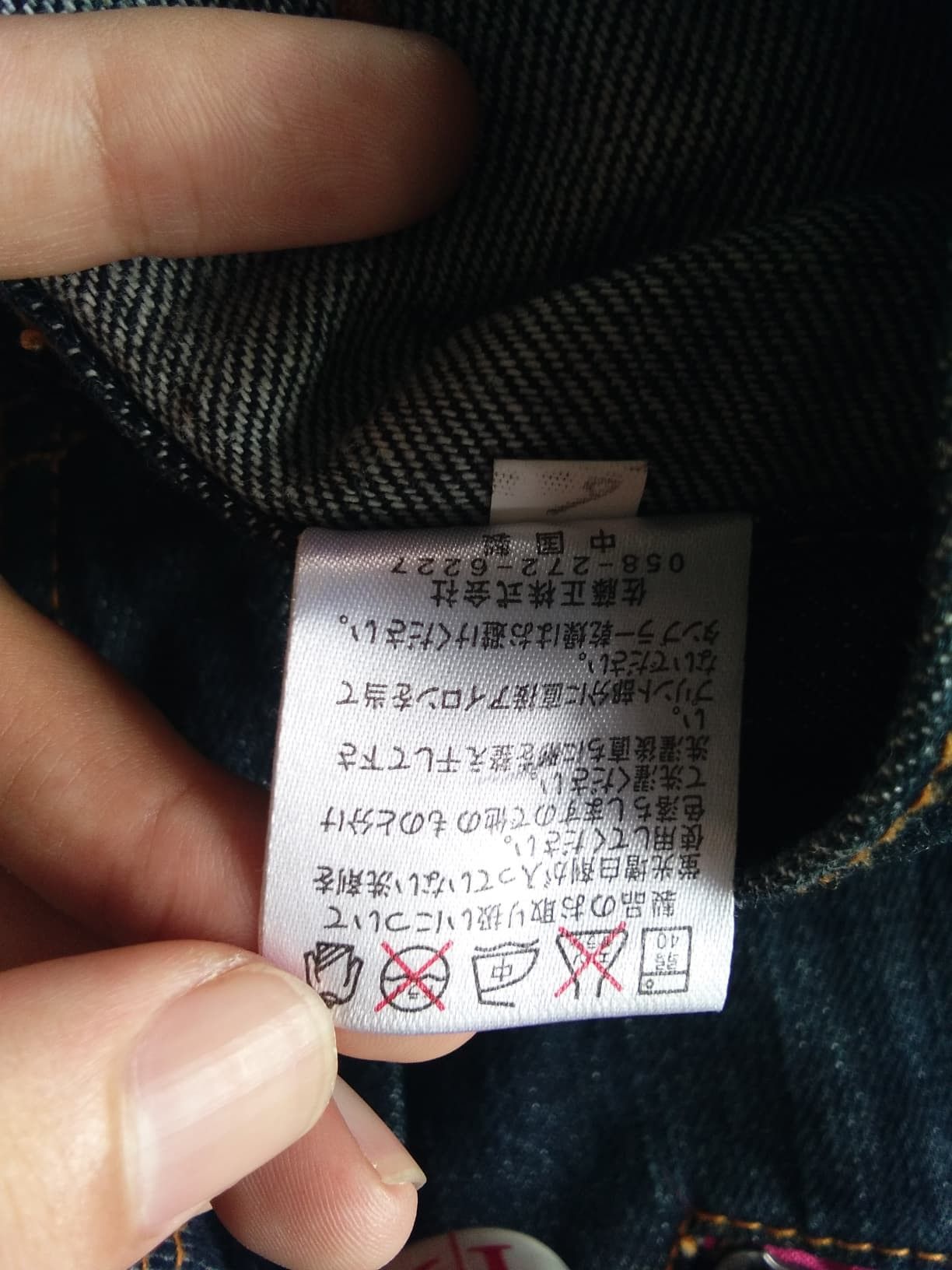 PPFM DOUBLE WAIST💥NYLAUS PUNK STYLE JAPANESE DENIM Size US 29 - 24 Thumbnail