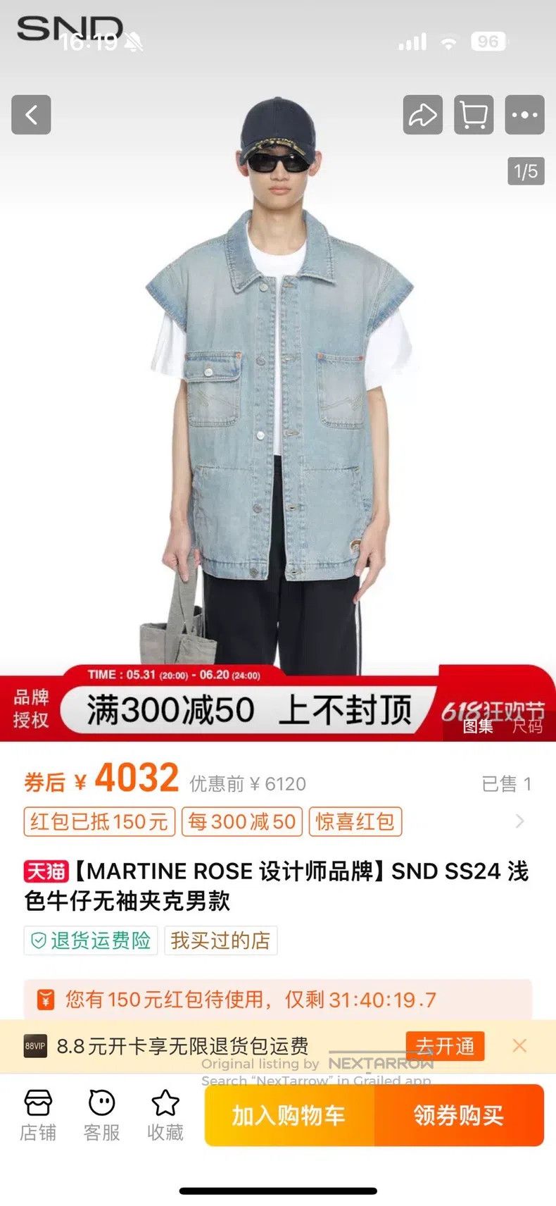 Martine Rose Martine Rose Sleeveless Denim Jacket Size US S / EU 44-46 / 1 - 5 Thumbnail