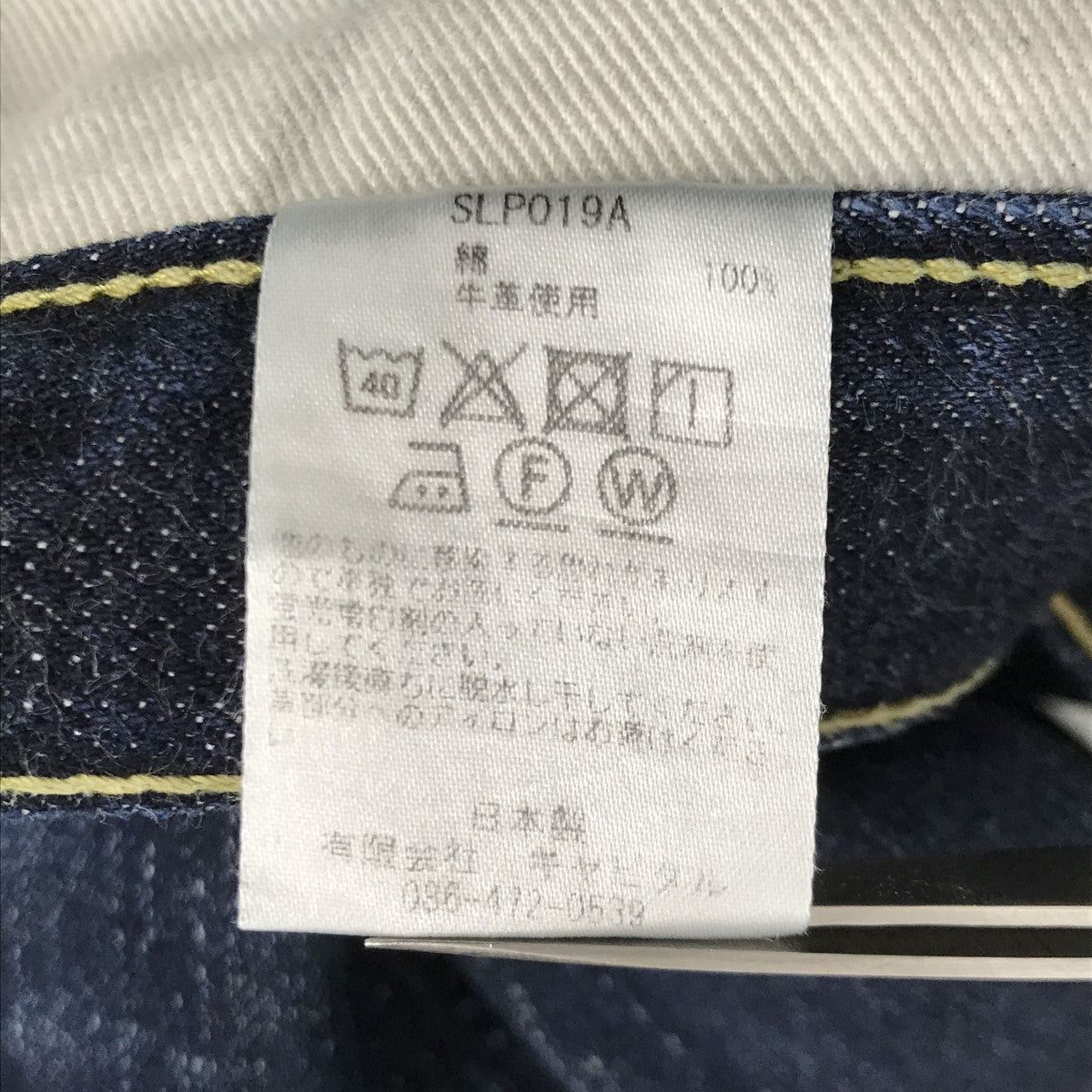 Kapital kapital 14oz denim 5P Monkey Cisco Denim Pants SLP019A Size US 29 - 7 Thumbnail