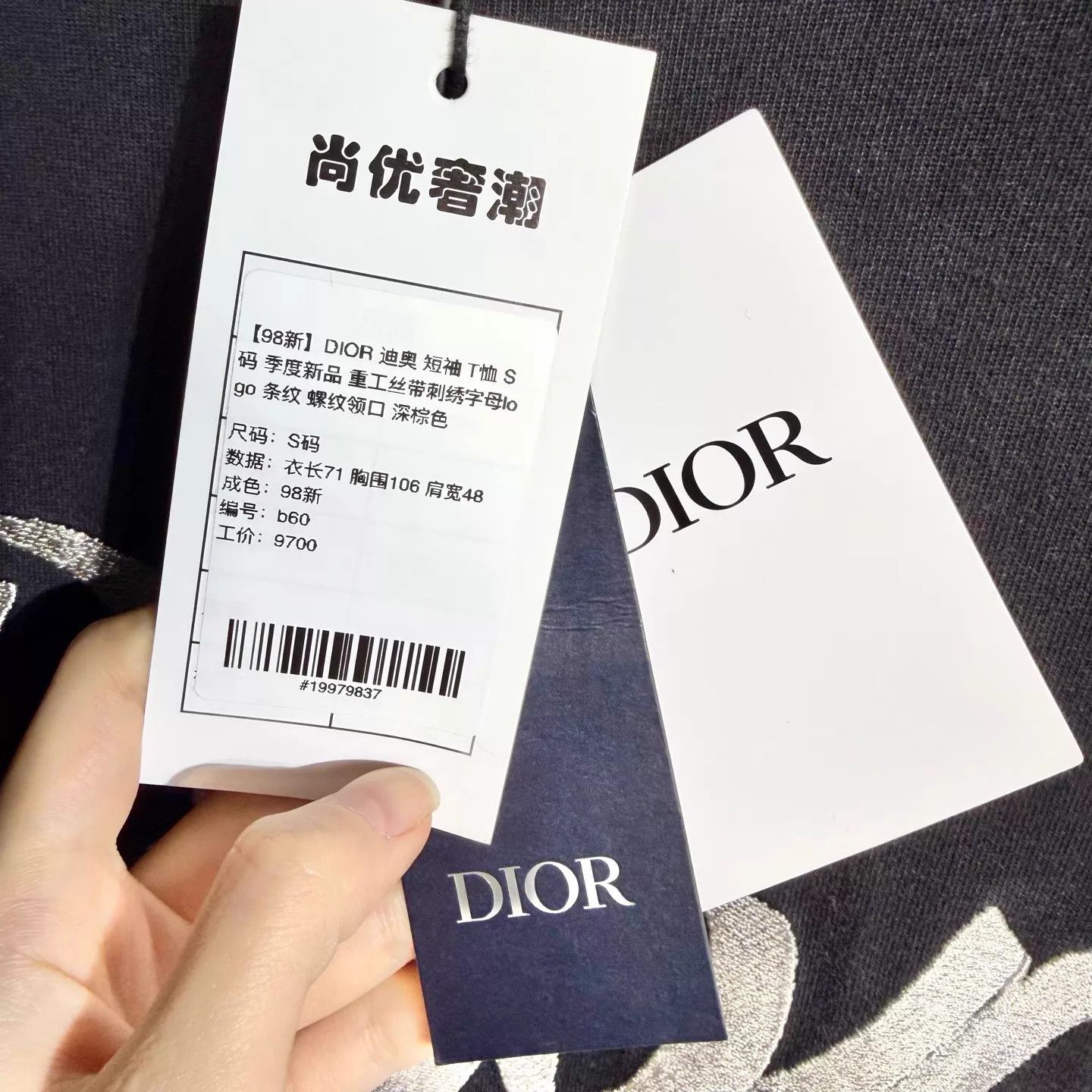 Dior DIOR Deep Brown Striped T-Shirt Ribbon Embroidery Ribbed Neck S Size S / US 4 / IT 40 - 5 Thumbnail