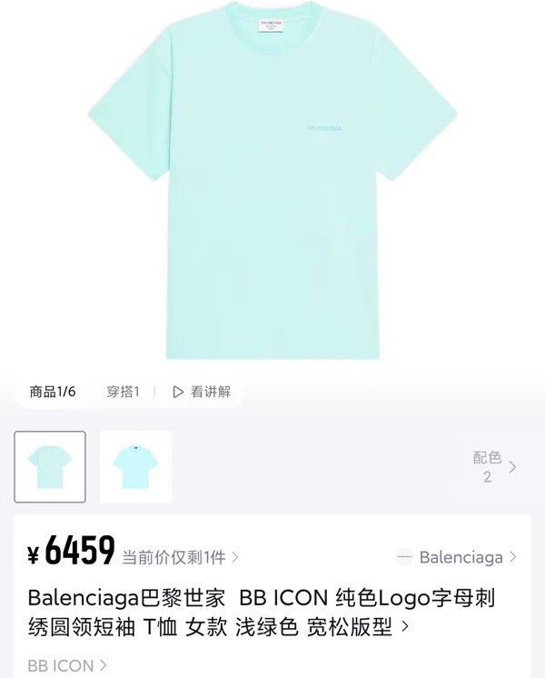 Balenciaga Balenciaga Holly Green Short-Sleeve T-Shirt Size US XS / EU 42 / 0 - 7 Thumbnail