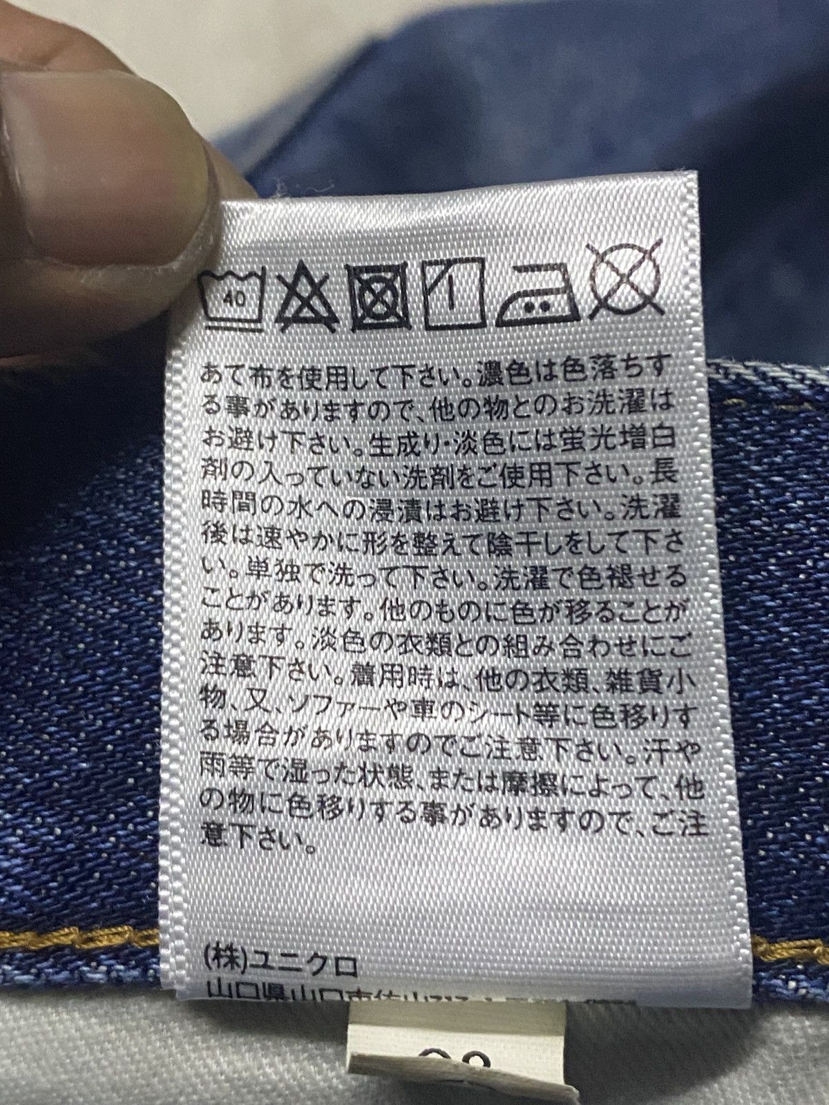 Japanese Brand Vintage Japanese Uniqlo Blue Faded Wash Distressed Jeans Size US 31 - 16 Thumbnail