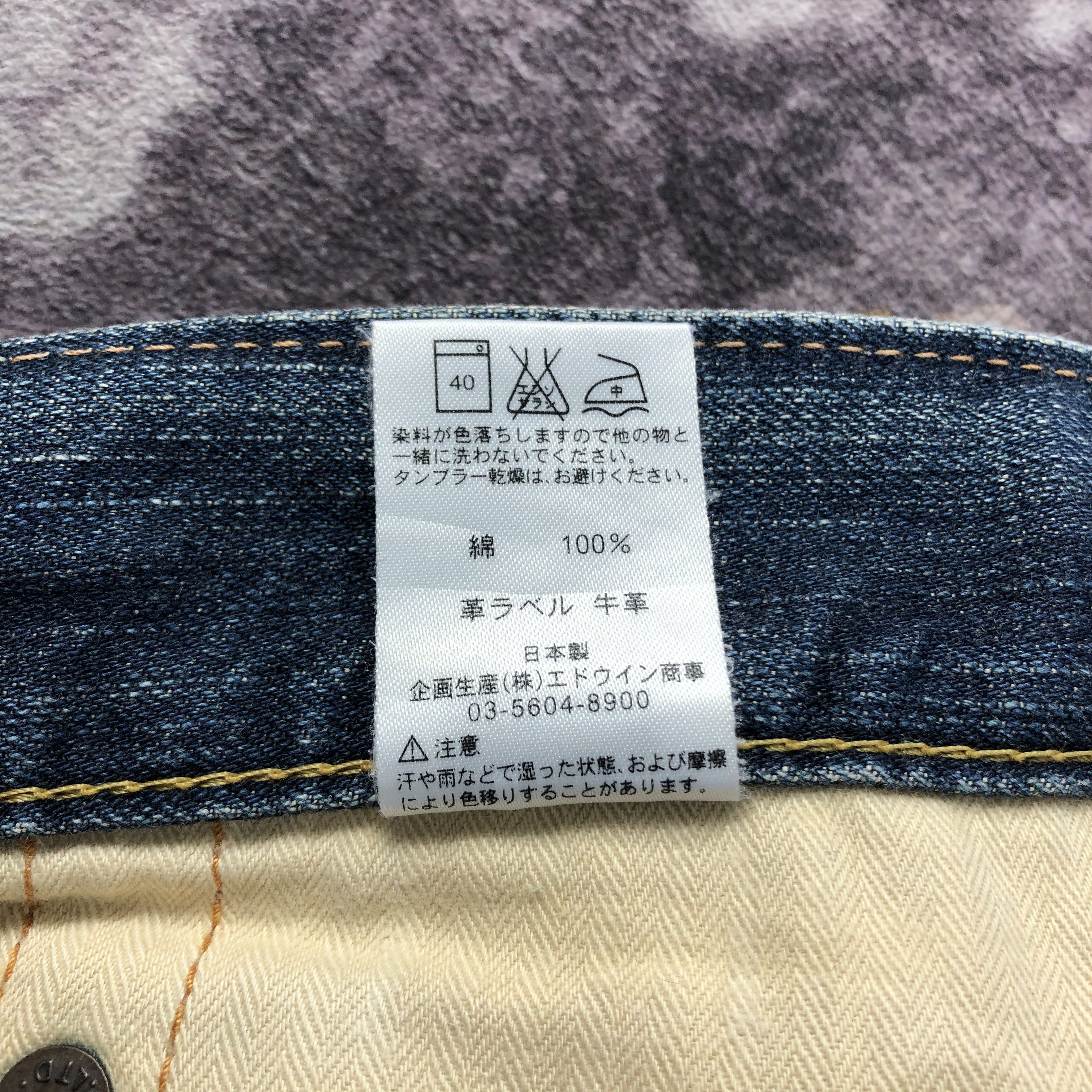 Edwin Vintage Edwin 505 Selvedge Jeans-JM3688 Size US 33 - 12 Thumbnail