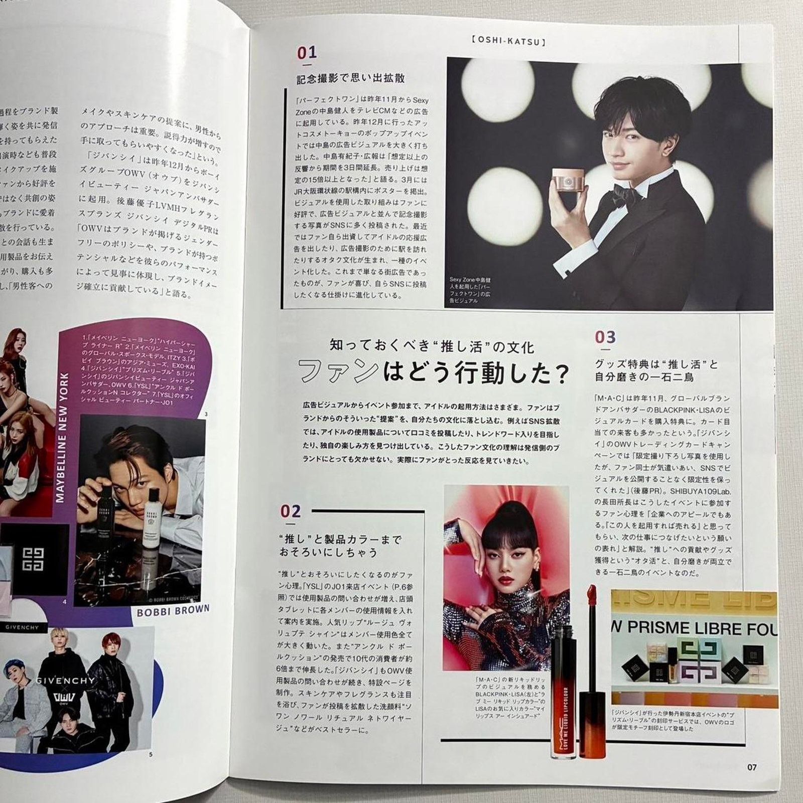 Japanese Brand WWD BEAUTY Magazine S/S 2021 Recommendation & cosmetics Size ONE SIZE - 2 Thumbnail