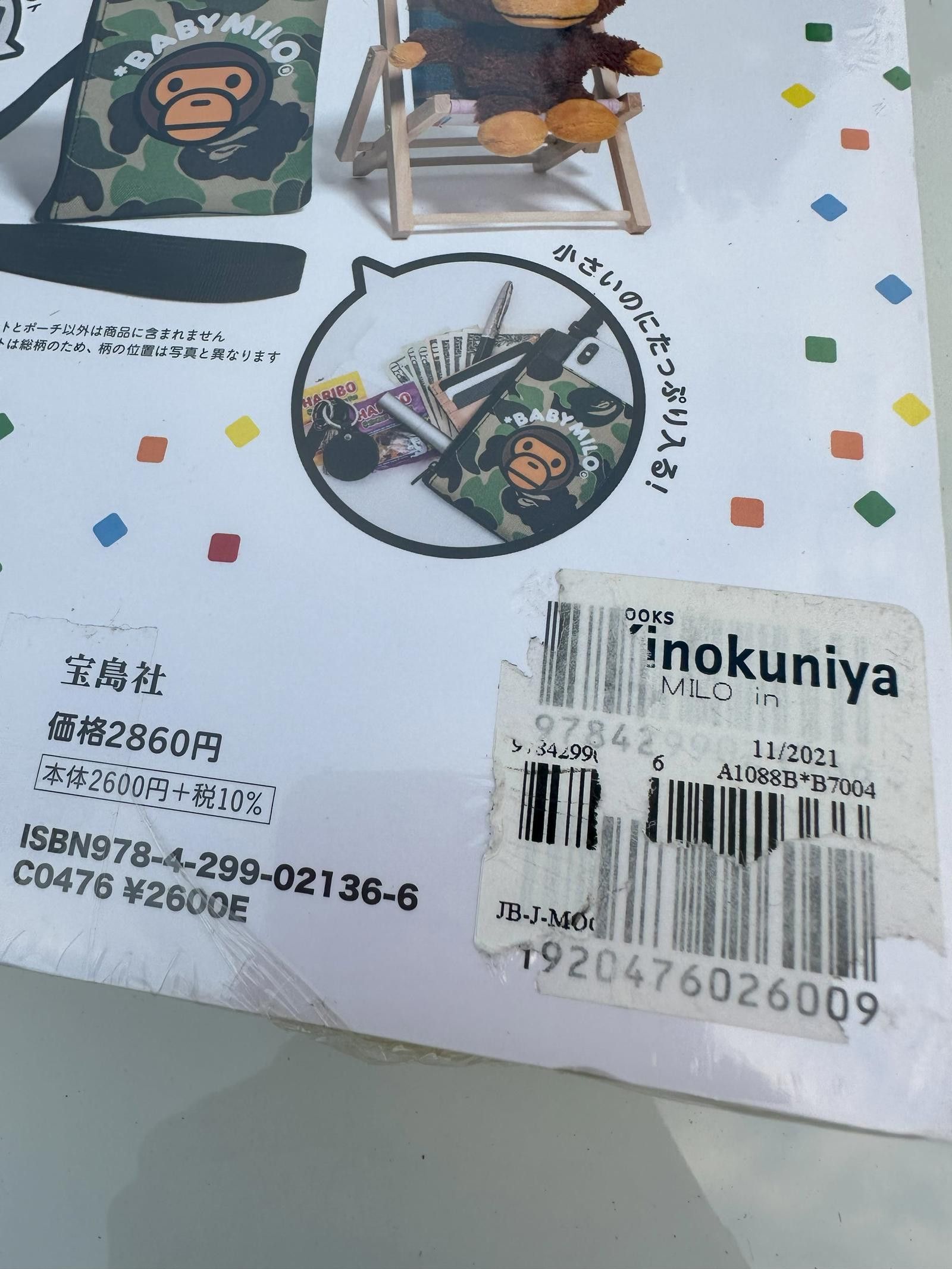Bape Baby Milo 15th Anniversary Book Size ONE SIZE - 7 Thumbnail