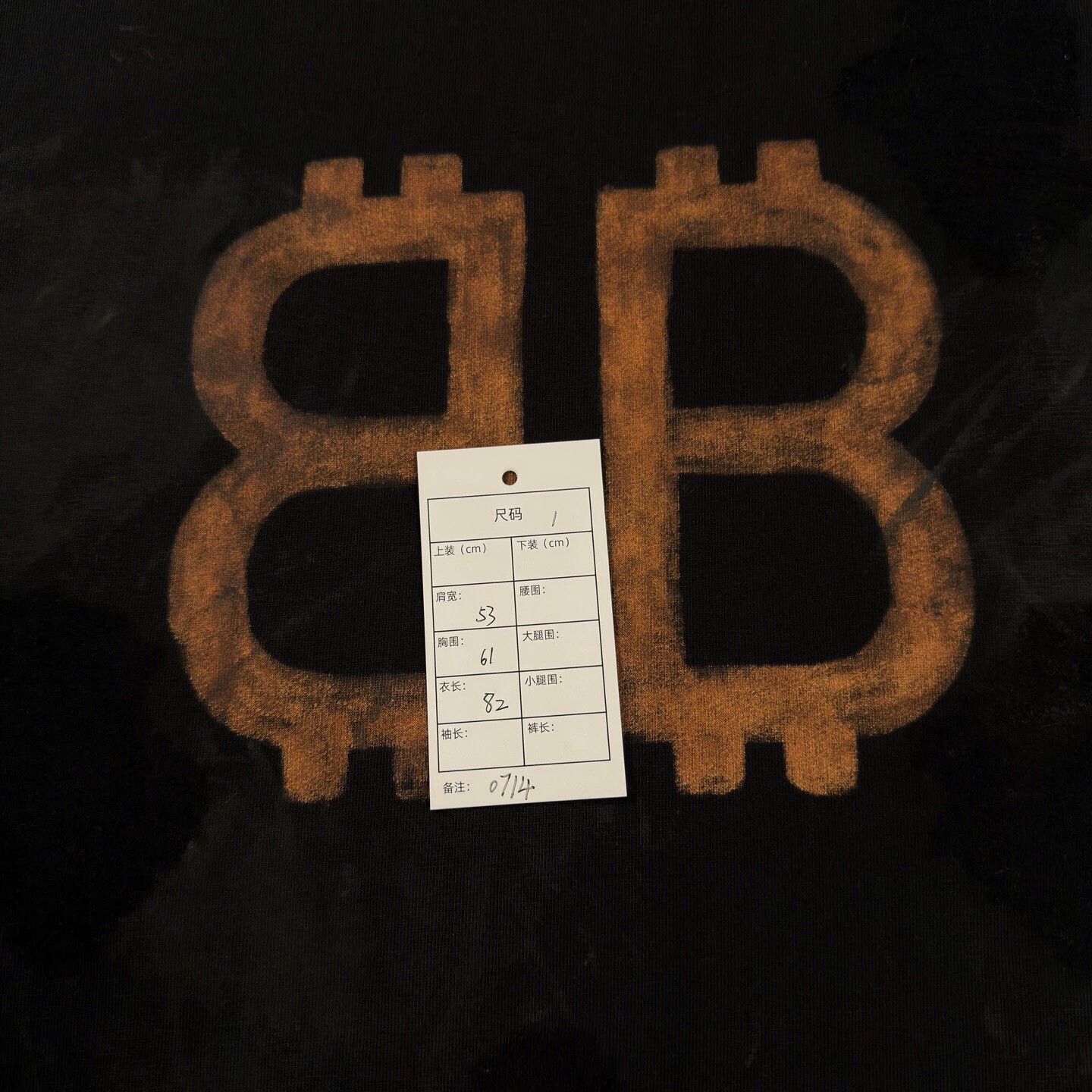 Balenciaga Balenciaga Bitcoin Print Black Short-Sleeve Tee 1 Mint Size US S / EU 44-46 / 1 - 5 Thumbnail