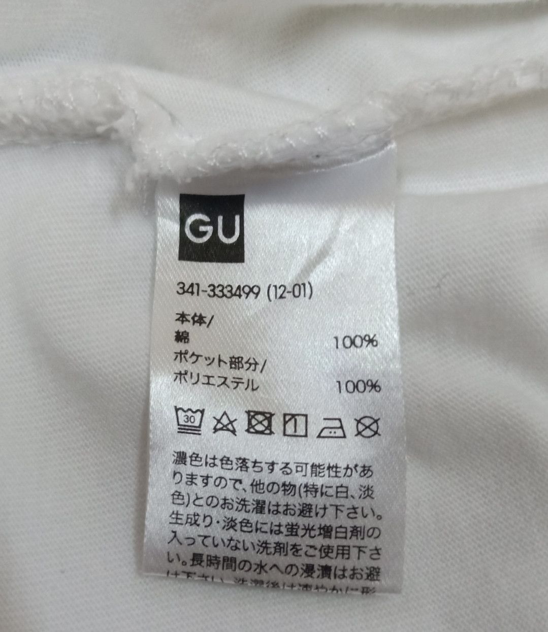 GU × Undercover GU x Undercover Pocket Zip with Pocket Both Side T-shirt Size US L / EU 52-54 / 3 - 13 Thumbnail