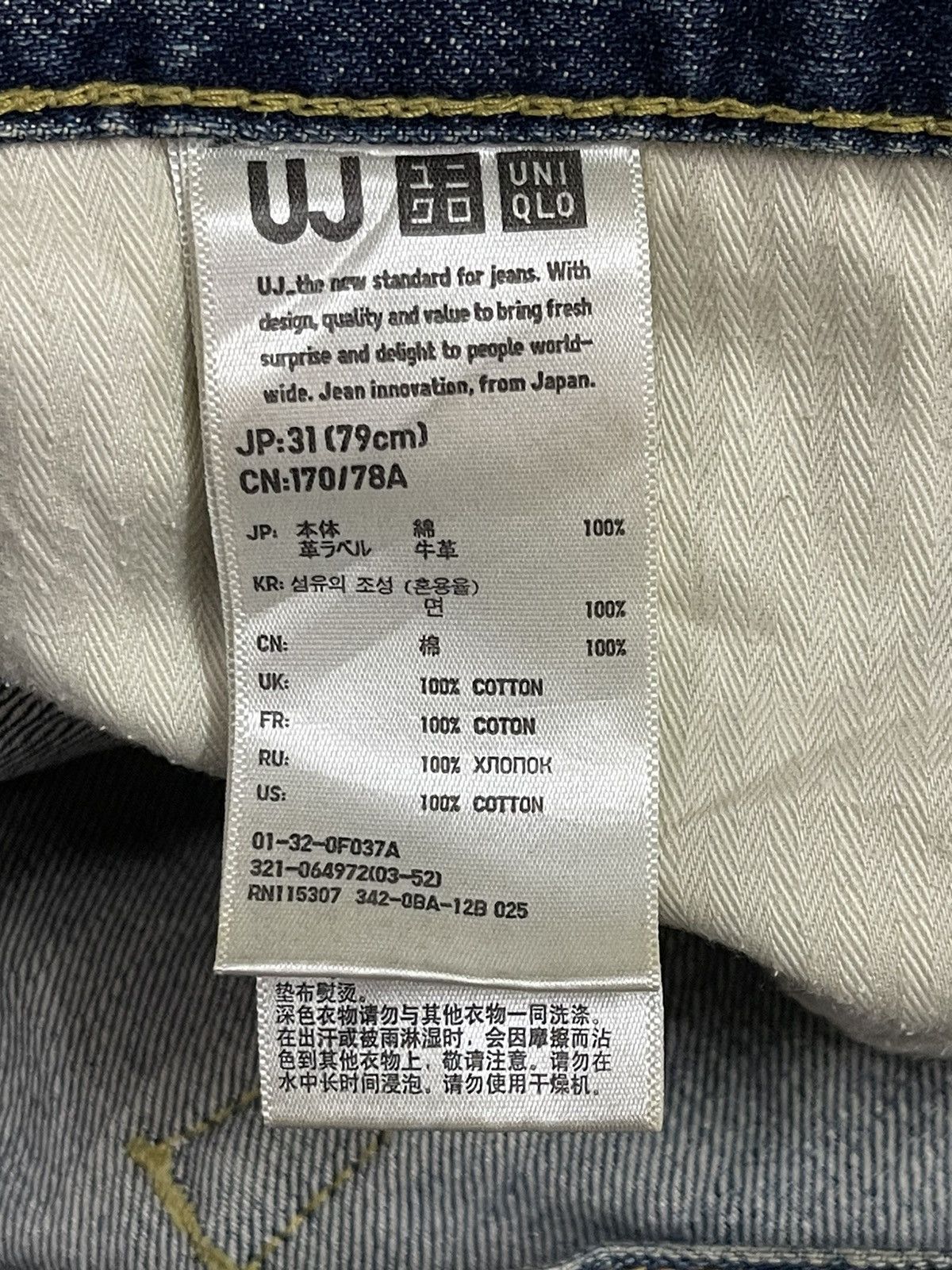 Uniqlo Vintage Japanese Uniqlo Blue Faded Wash Style Loose Jeans Size US 32 / EU 48 - 9 Thumbnail