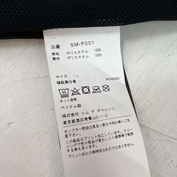 Comme des Garcons Easy Pants Rubber Waist HYDRENALINE Rubber Hem Black Size US 35 - 9 Thumbnail