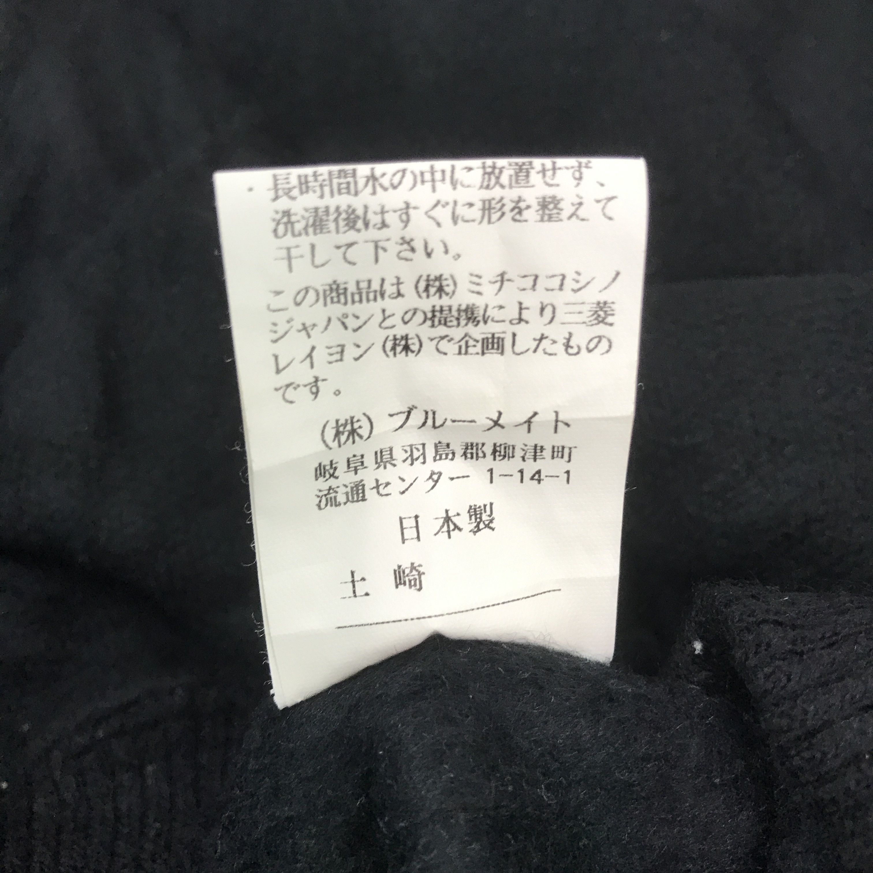 Michiko Koshino London × Vintage Vintage Michiko London logo Sweatshirt Size US L / EU 52-54 / 3 - 10 Thumbnail