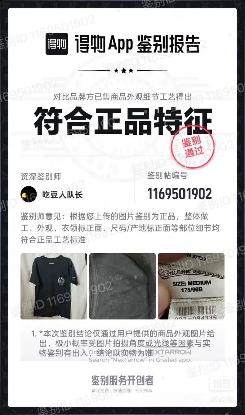Chrome Hearts CHROME HEARTS Size M Black pocket short sleeve Size US M / EU 48-50 / 2 - 8 Thumbnail