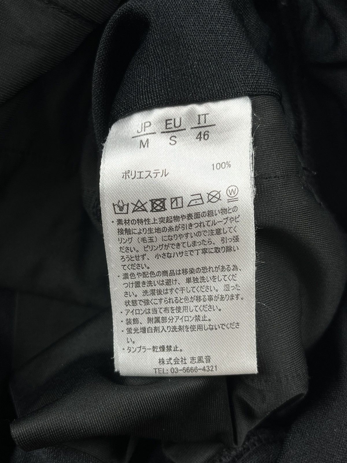 Number (N)ine Number (N)ine Logo Side Taped Tracksuit Sweatpants Black Size US 30 / EU 46 - 10 Thumbnail