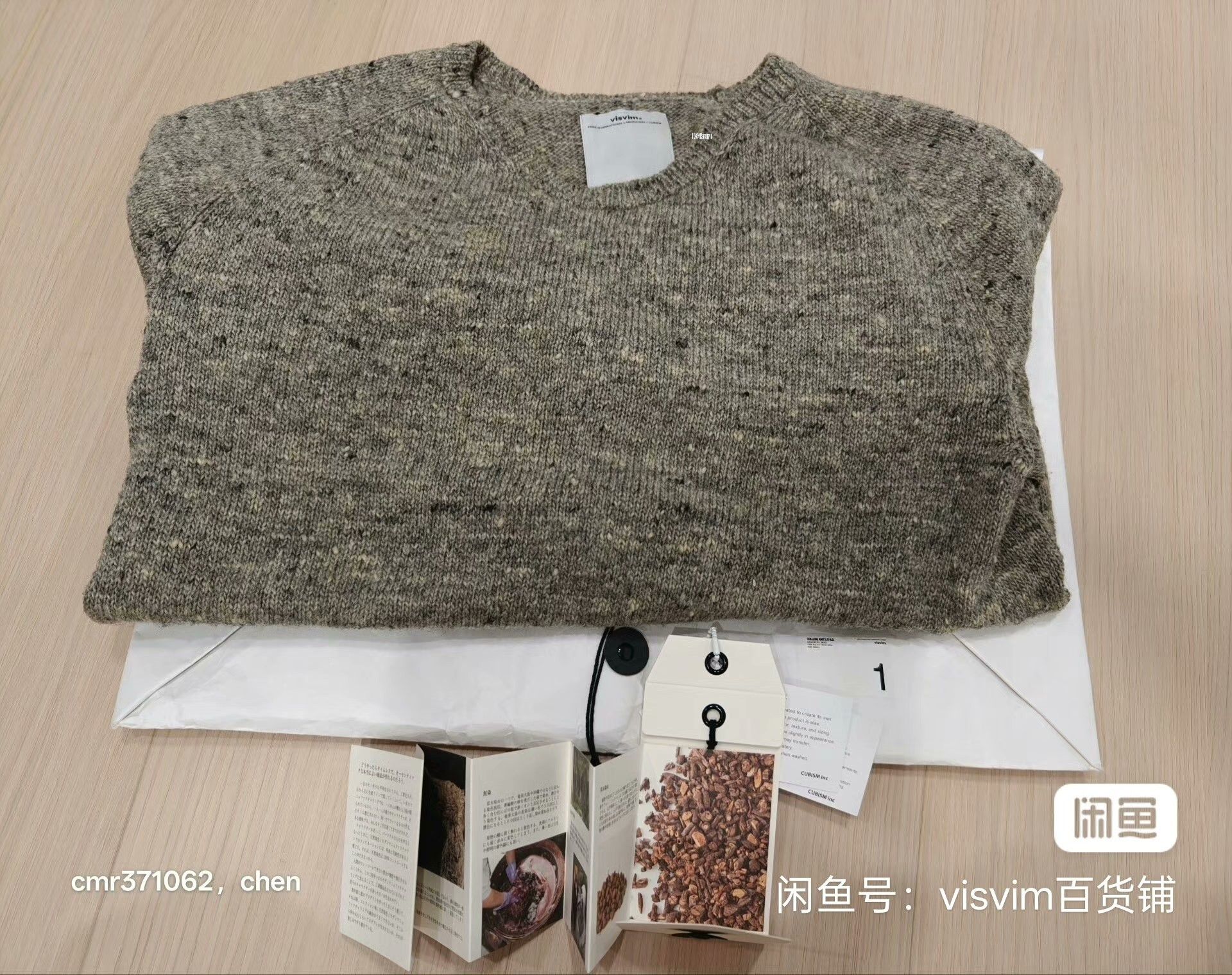 Visvim visvim 17AW COLLEGE KNIT L/S Size US XXS / EU 40 - 8 Thumbnail