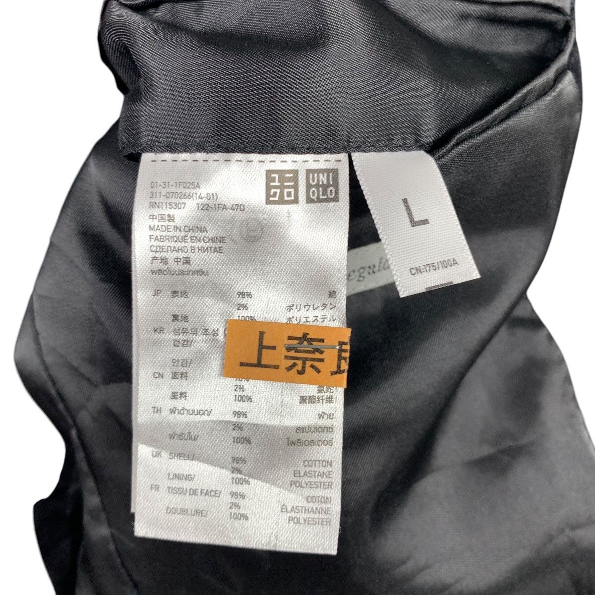 Japanese Brand × Uniqlo UNIQLO Japanese Brand Casualwear Designer Blazer Coat Jacket Size US L / EU 52-54 / 3 - 9 Thumbnail