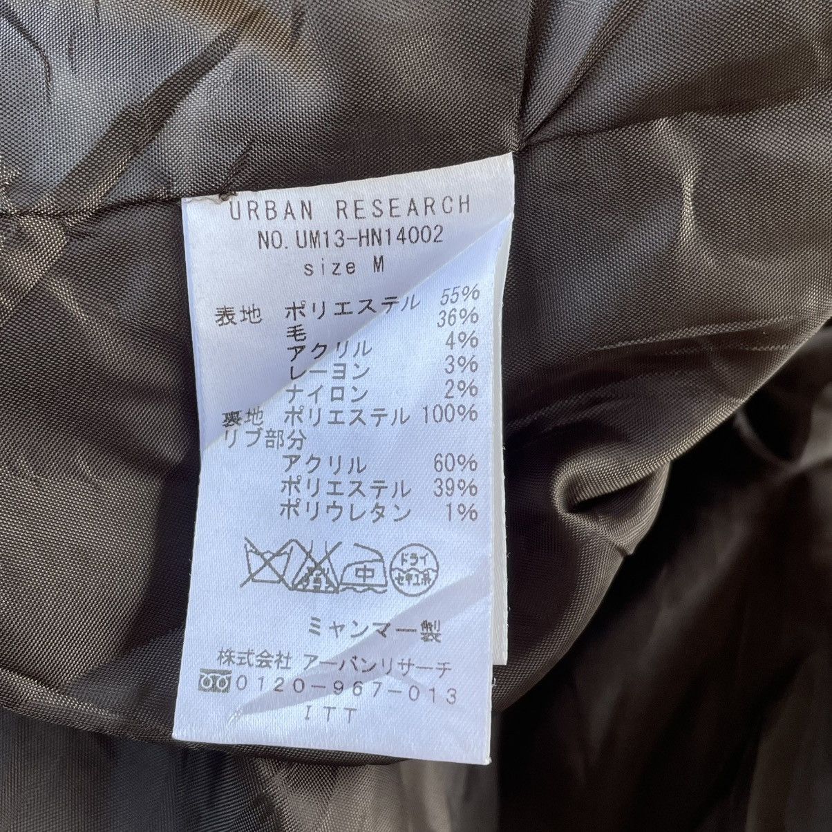 URBAN RESEARCH DOORS 🇯🇵 URBAN RESEARCH BUTTON UP WOOL JACKET Size US M / EU 48-50 / 2 - 16 Thumbnail