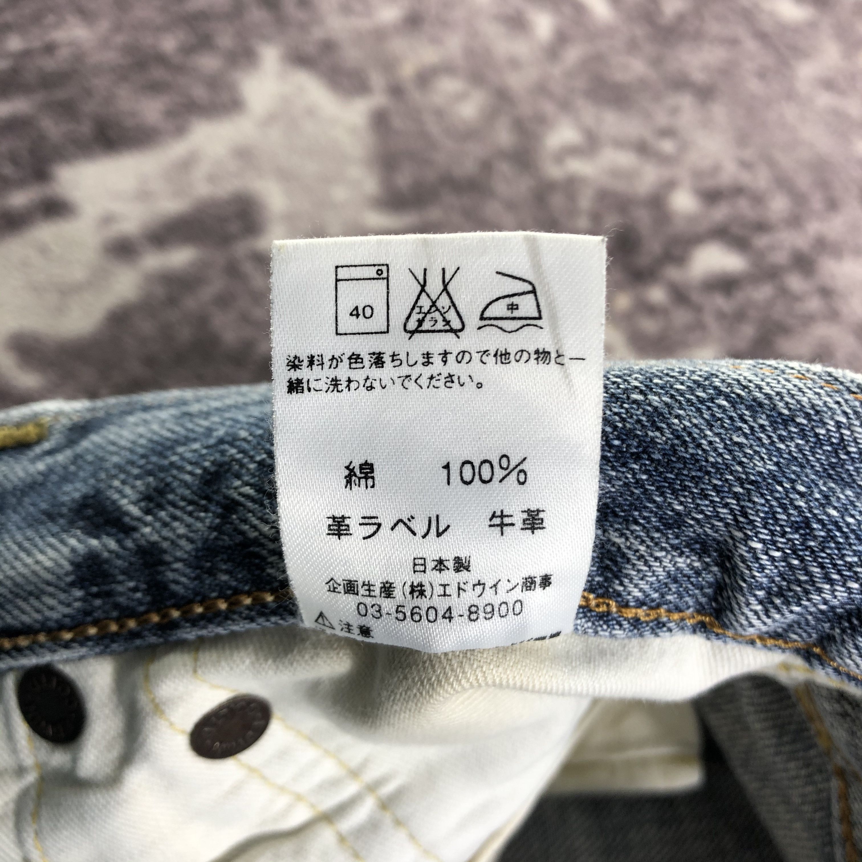 Edwin Vintage Blue Wash Edwin 505 Selvedge Jeans-JM3674 Size US 29 - 9 Thumbnail