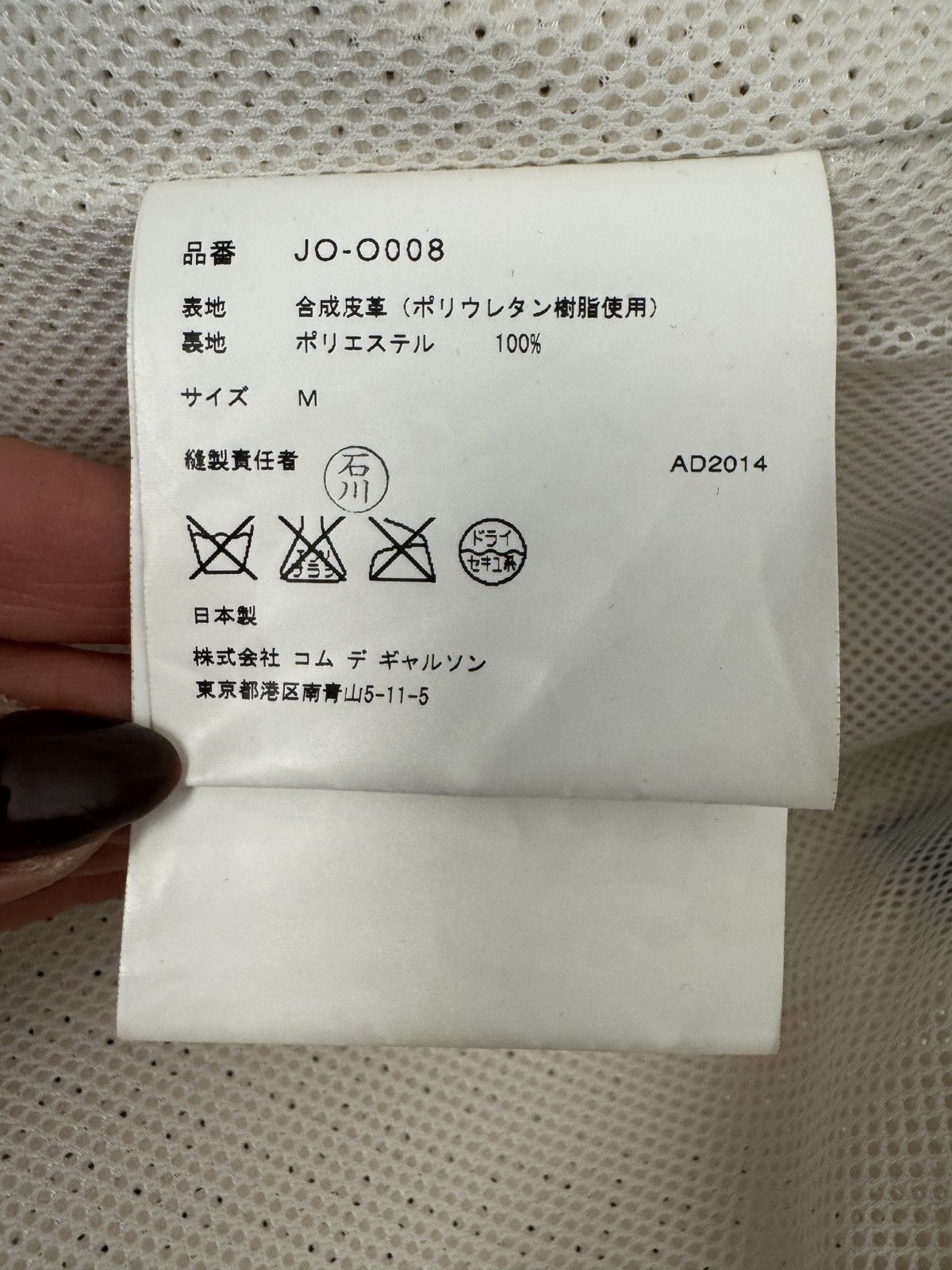 Junya Watanabe Junya Wantanabe Perforated Jacket FW14 Size M / US 6-8 / IT 42-44 - 8 Thumbnail