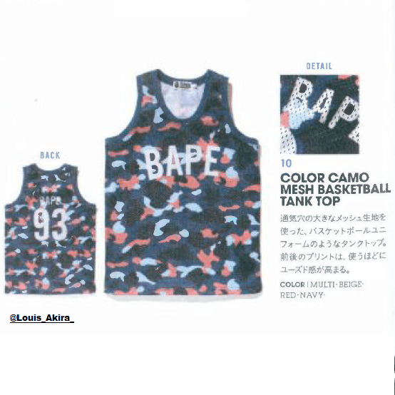 Bape Bape Color Camo Mesh Basketball (2017) Size US M / EU 48-50 / 2 - 2 Thumbnail