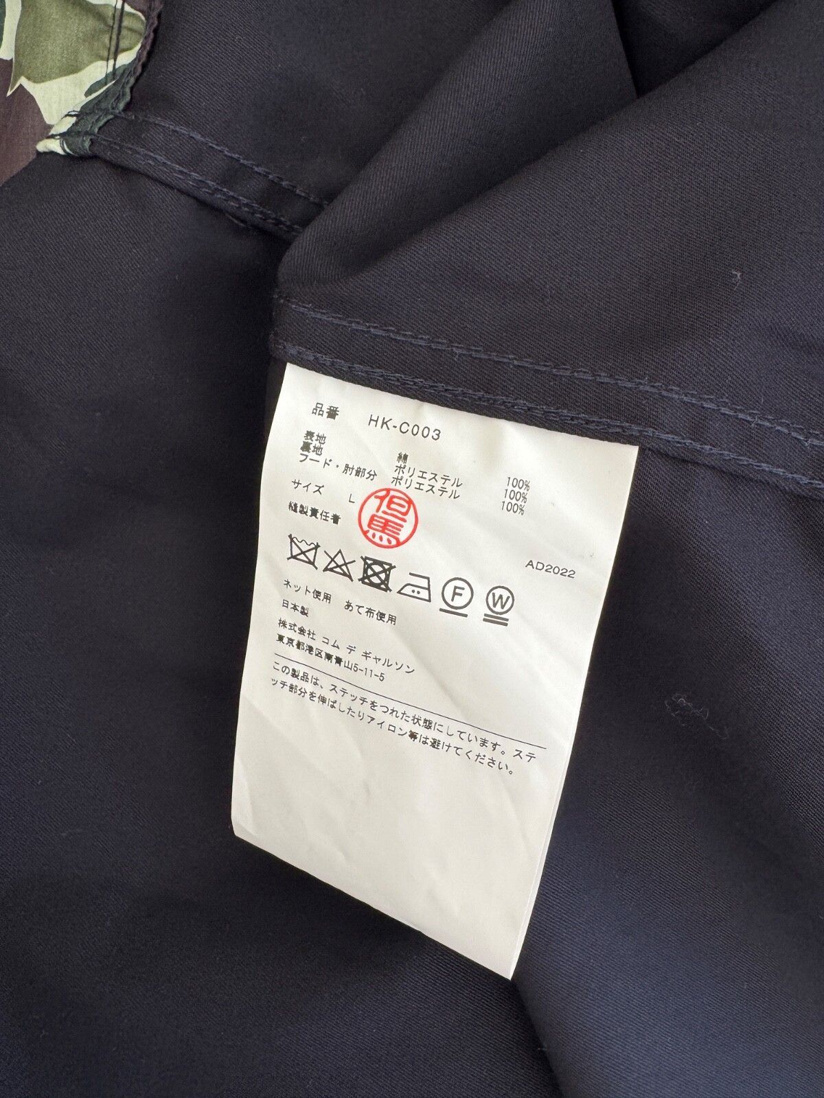 Comme des Garcons Homme COMME DES GARÇONS HOMME Navy Patch Coat Size L Size US L / EU 52-54 / 3 - 5 Thumbnail