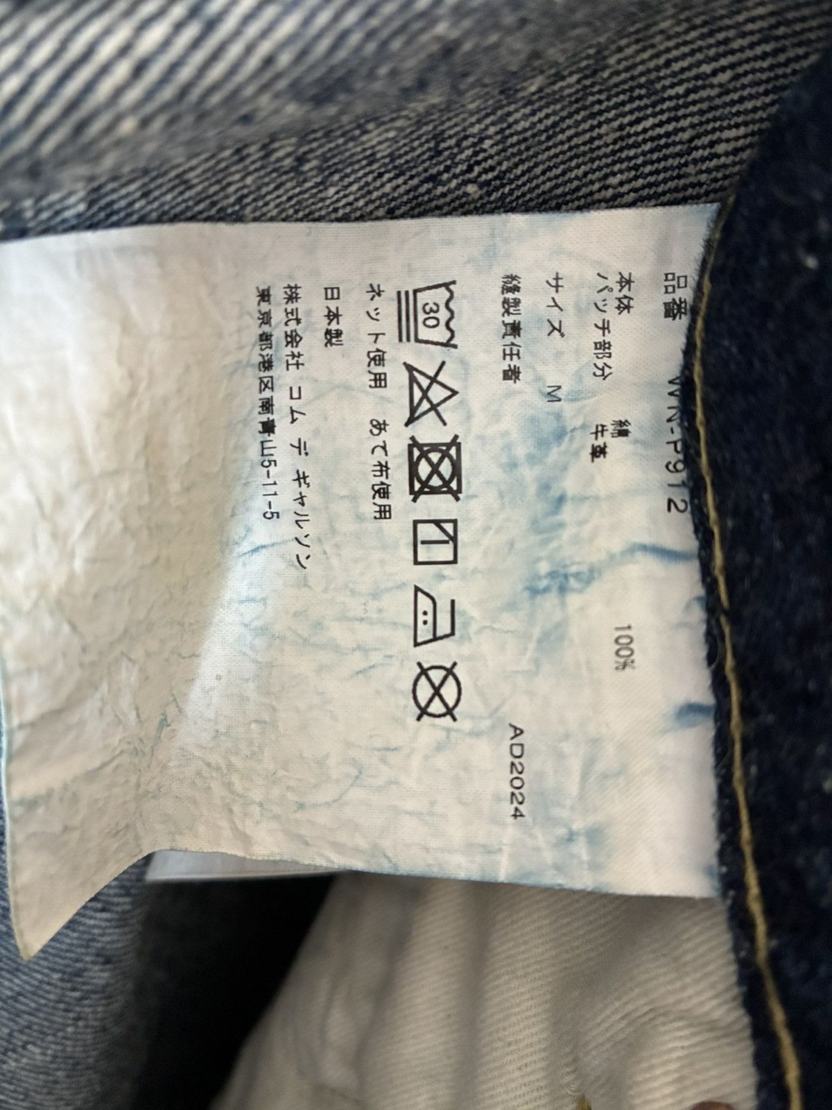 Junya Watanabe Junya Watanabe AW24 Distressed selvedge Japanese Denim Jeans Size US 32 / EU 48 - 9 Thumbnail