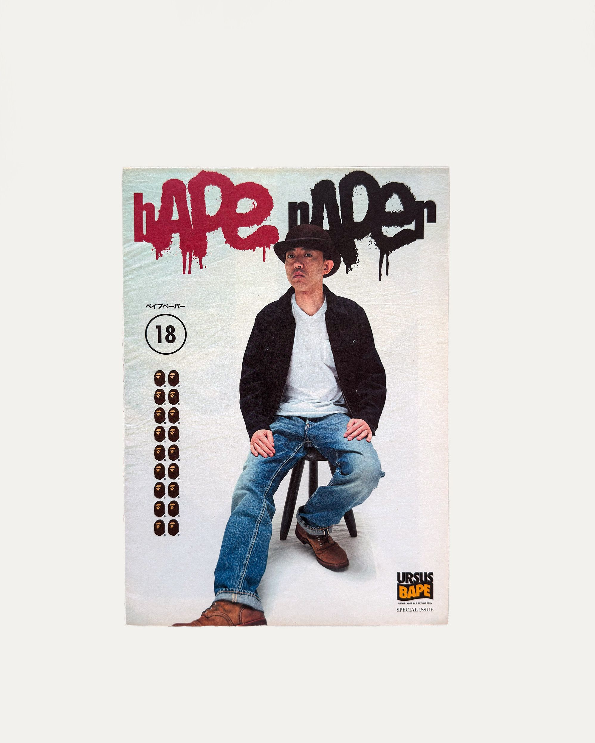 Bape BAPE Paper Magazine #18 Size ONE SIZE - 1 Thumbnail