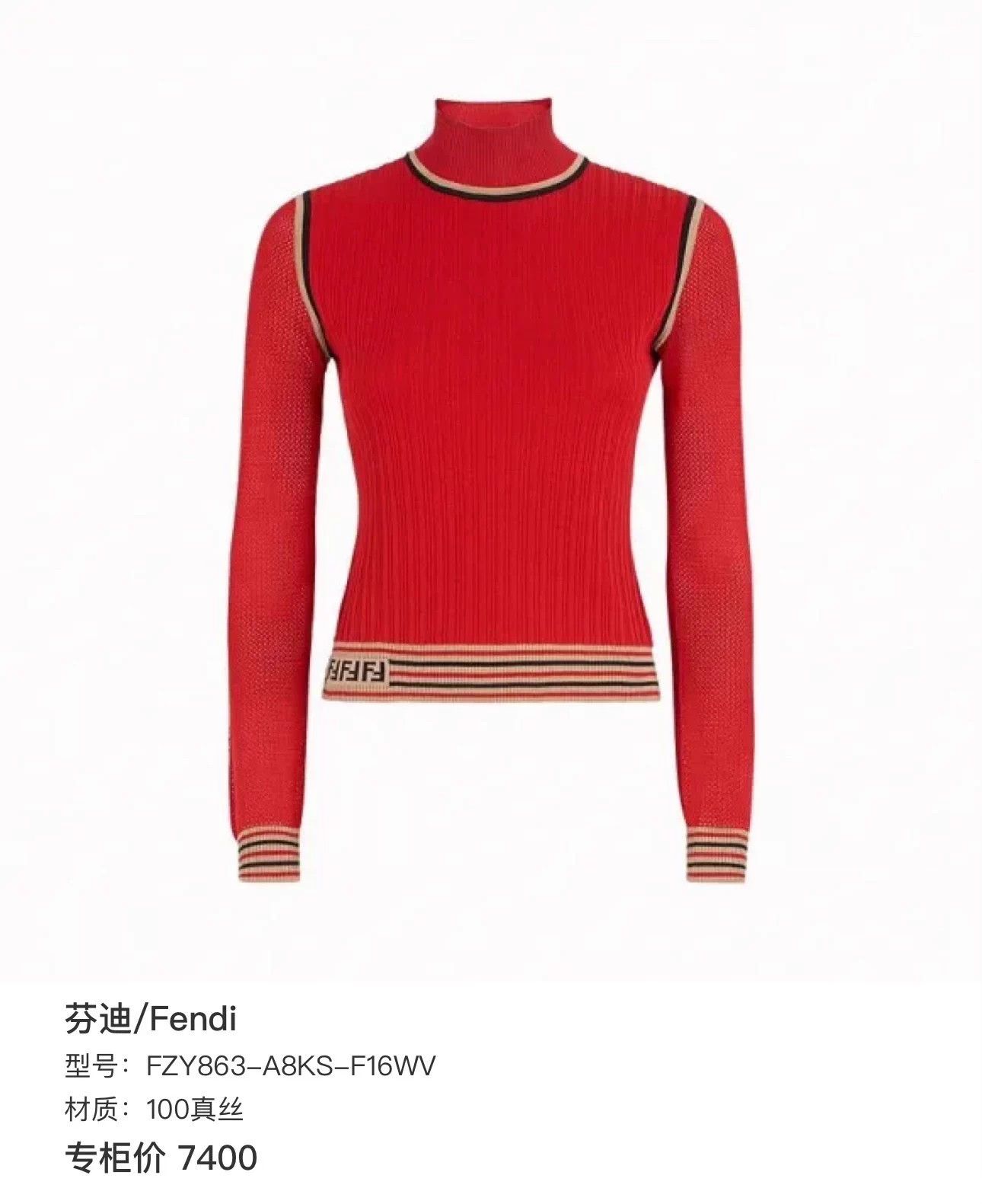 Fendi Fendi red silk stripe hem FF logo knit sweater Size M / US 6-8 / IT 42-44 - 6 Thumbnail