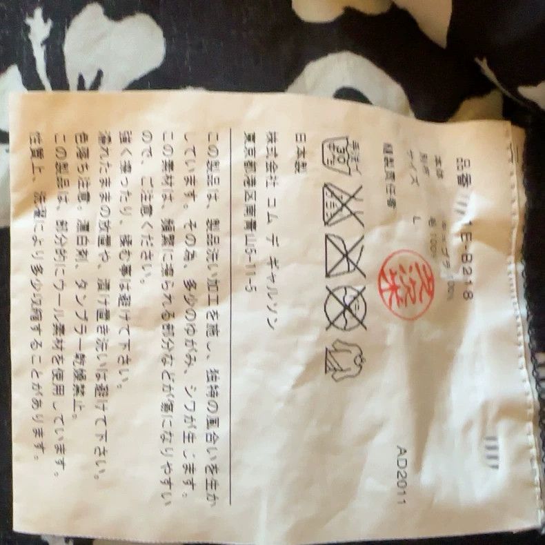 Comme des Garcons Comme Des Garcons Shirt Size L / US 10 / IT 46 - 3 Thumbnail