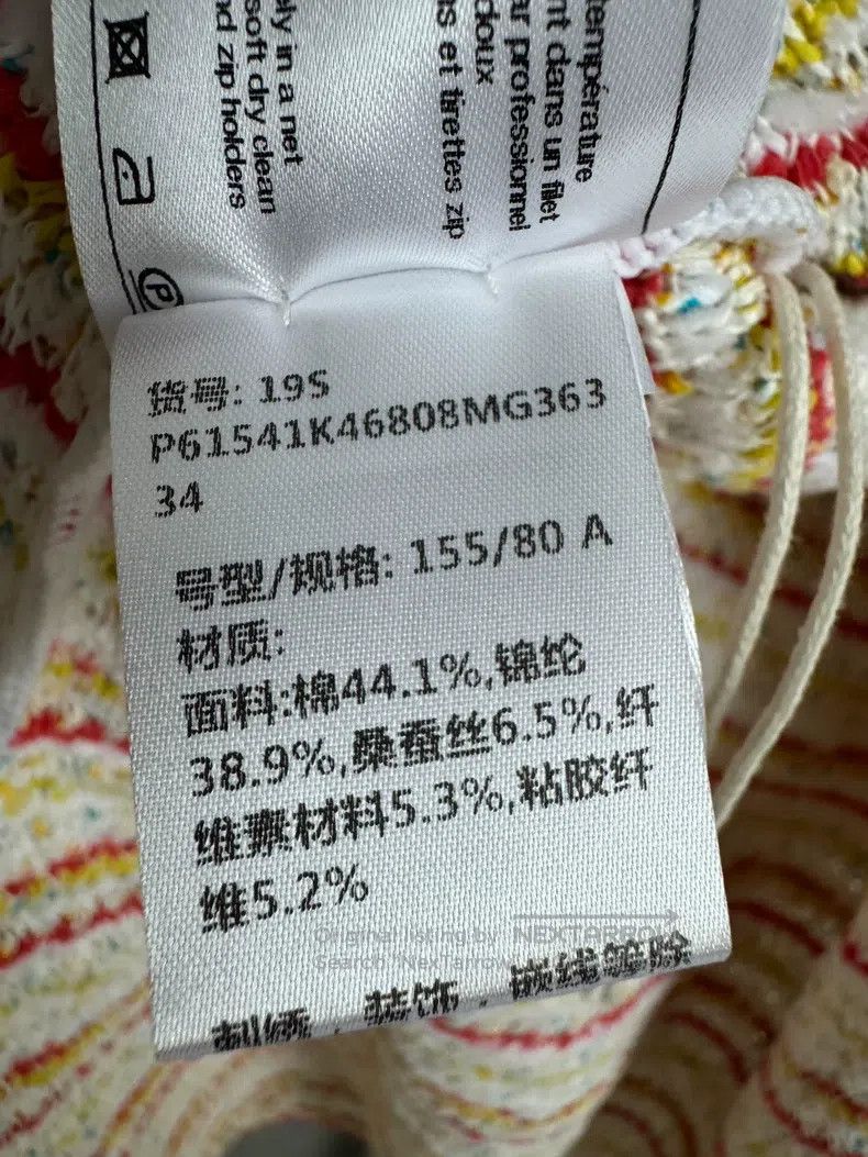 Chanel Chanel 19S beach series colourful woven heavy industry dre Size XXS / US 00 / IT 34 - 8 Thumbnail