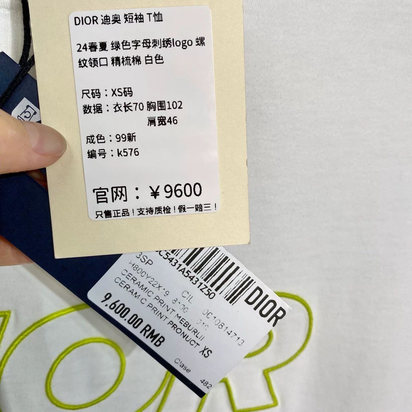 Dior Dior White XS T-shirt w/ Green Logo Size US XS / EU 42 / 0 - 3 Thumbnail