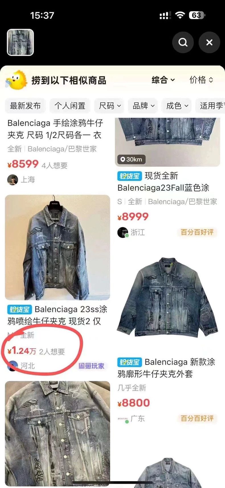 Balenciaga Balenciaga Blue hand-painted printed logo denim jacket 2501 Size US S / EU 44-46 / 1 - 6 Thumbnail