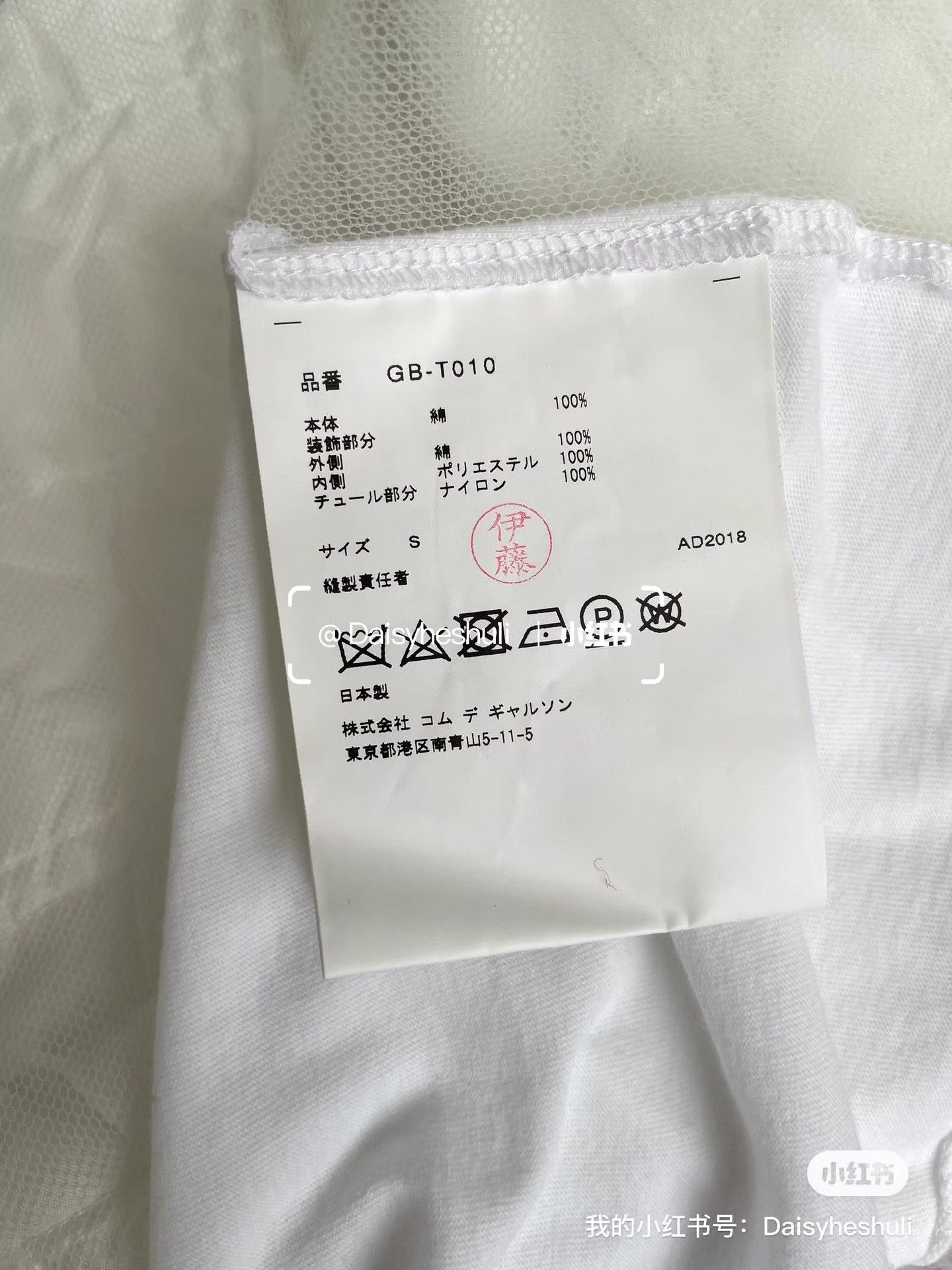 Comme des Garcons Comme des Garçons Spliced Short Sleeve T-shirt Ｑ24 Size S / US 4 / IT 40 - 2 Thumbnail