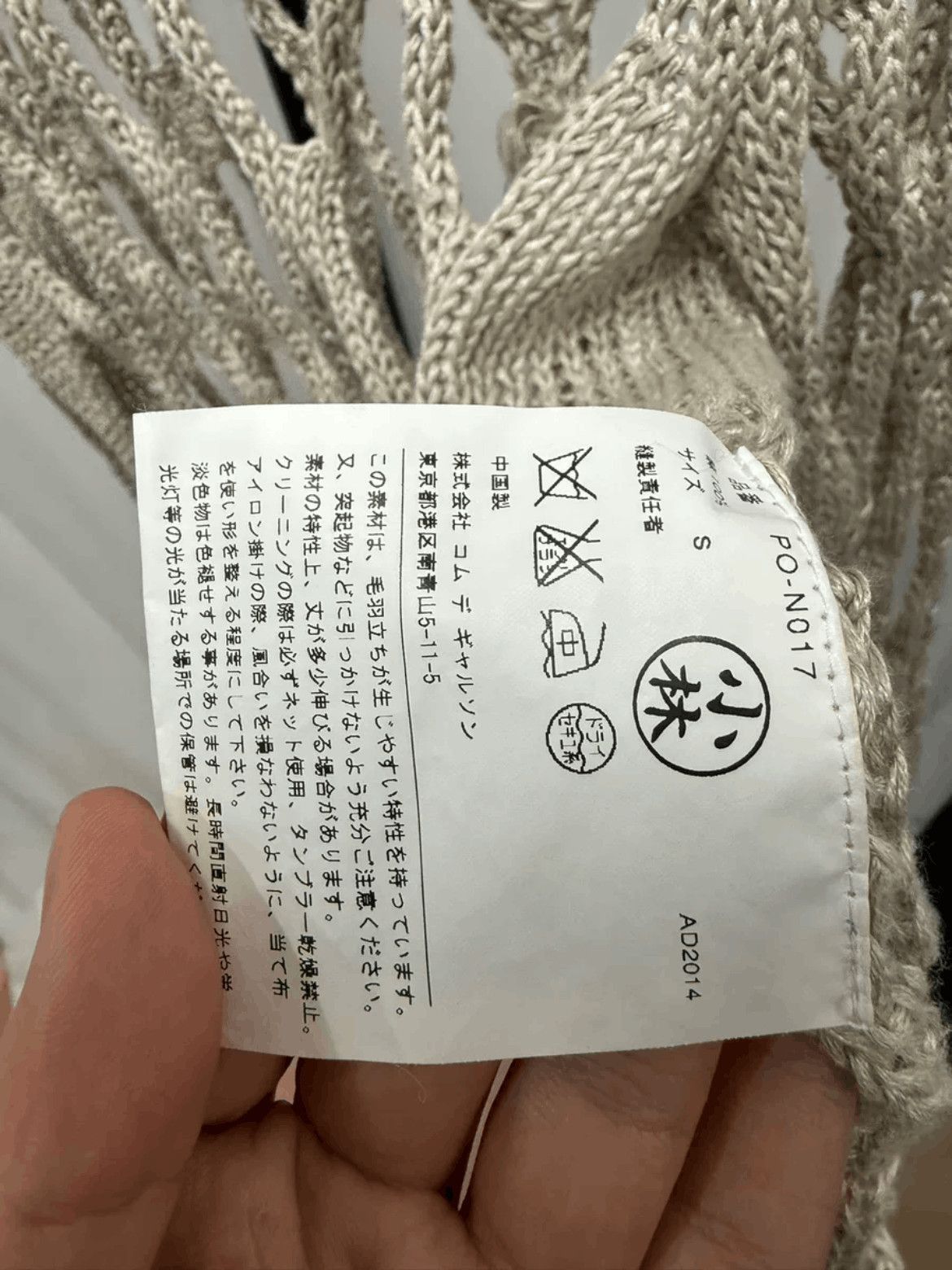 Comme des Garcons Homme Plus Comme Des Garcons Homme Plus Stripe Knitwear-2507 Size US S / EU 44-46 / 1 - 4 Thumbnail