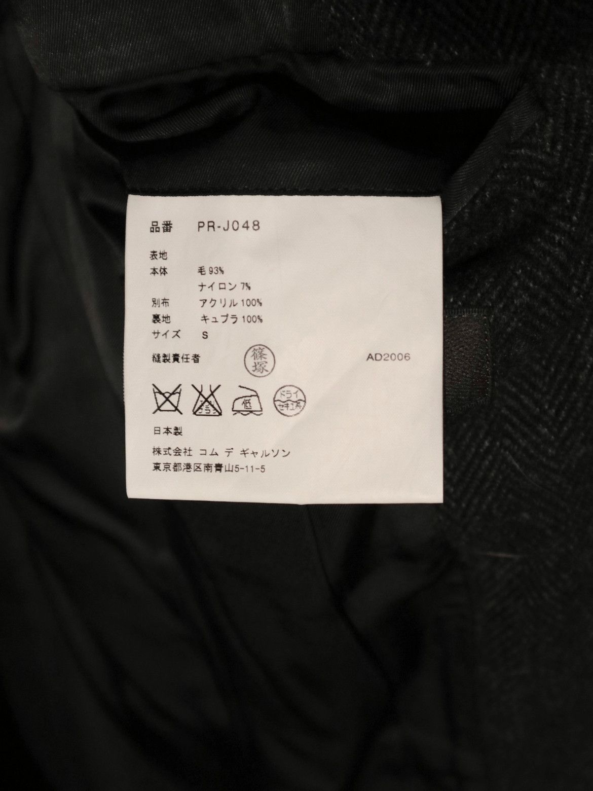 Other Comme Des Garcons Homme Plus -2507 Size US S / EU 44-46 / 1 - 5 Thumbnail