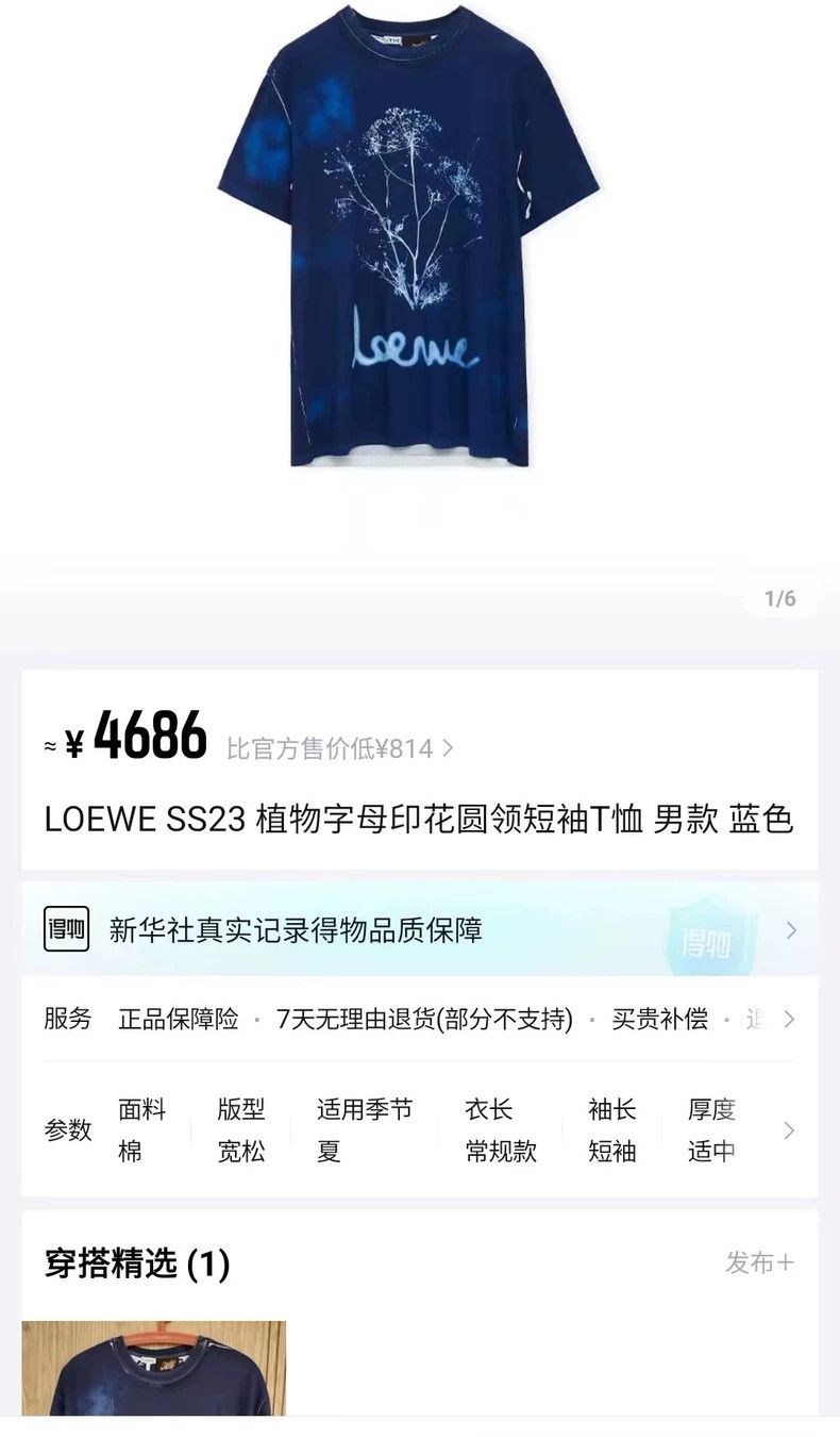 Loewe LOEWE Short sleeves with slightly slanted shoulders Size S / US 4 / IT 40 - 9 Thumbnail
